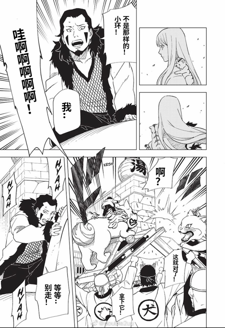 第5话8
