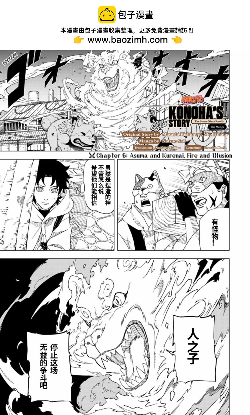 第6话0