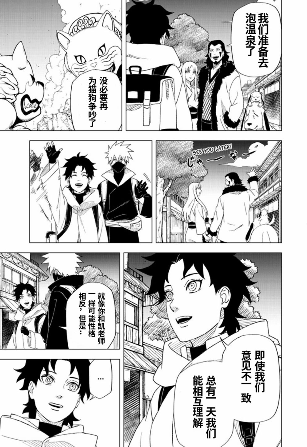 第6话12