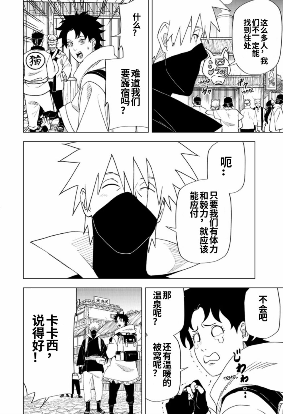 第6话15