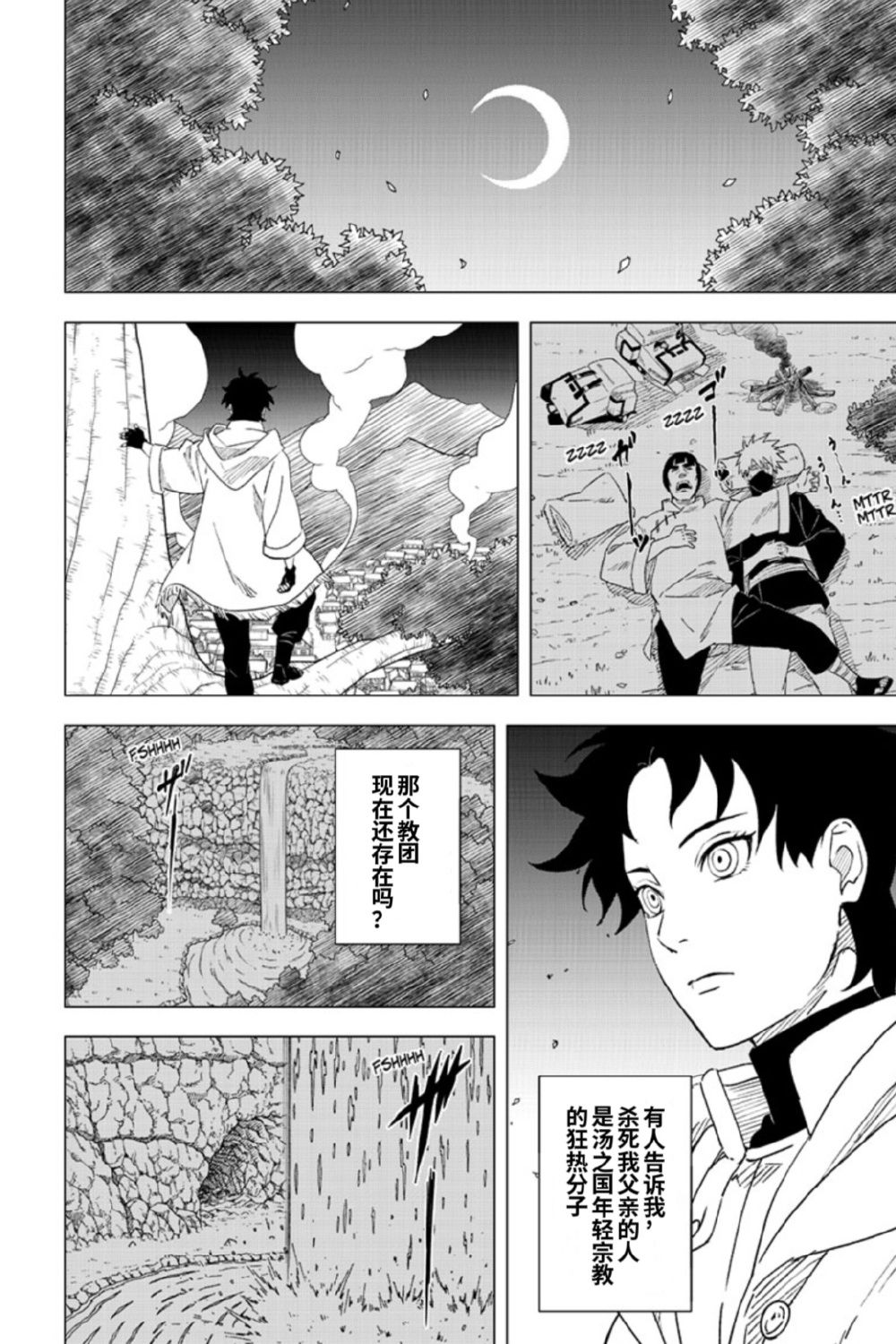 第6话17