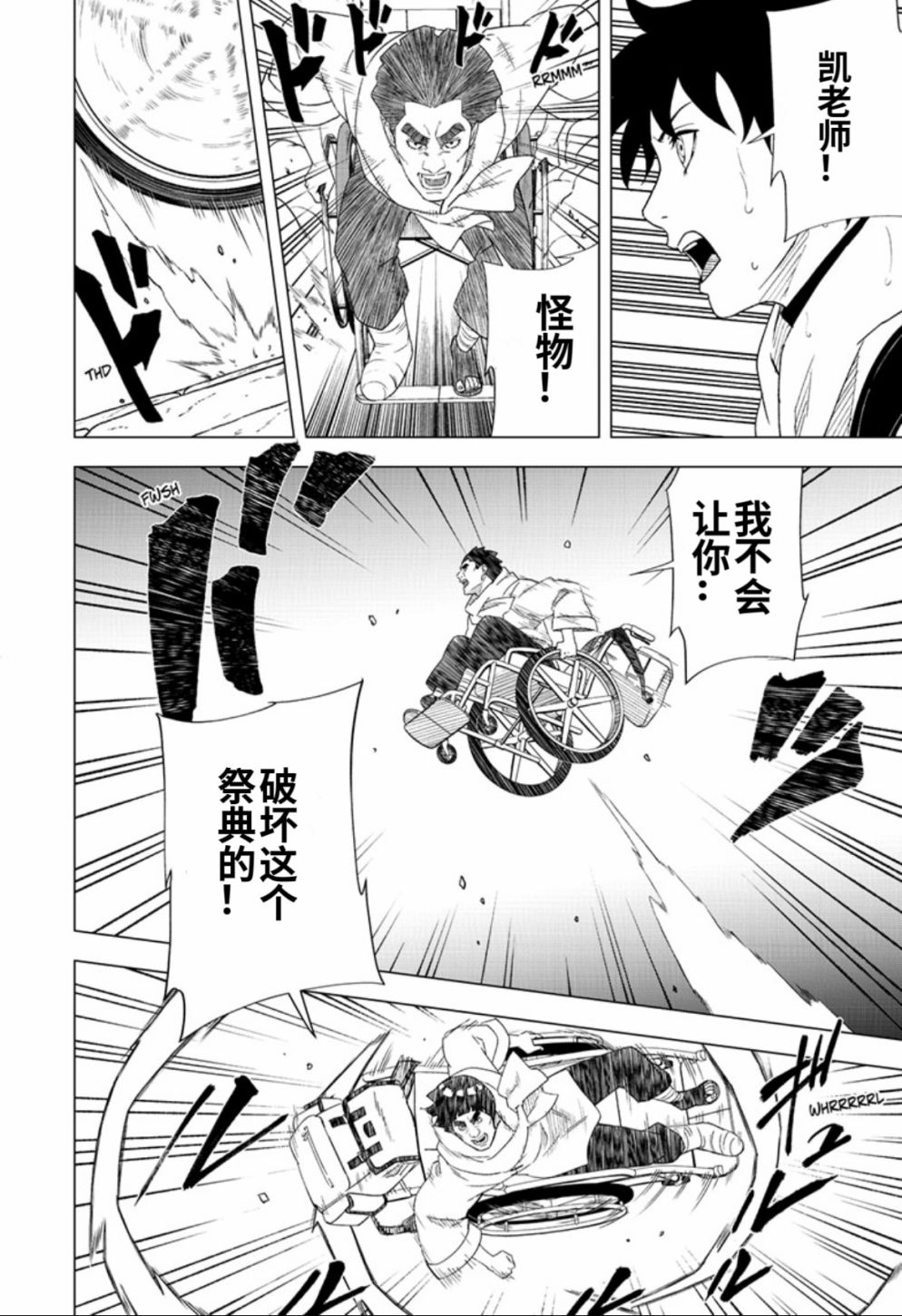 第6话3