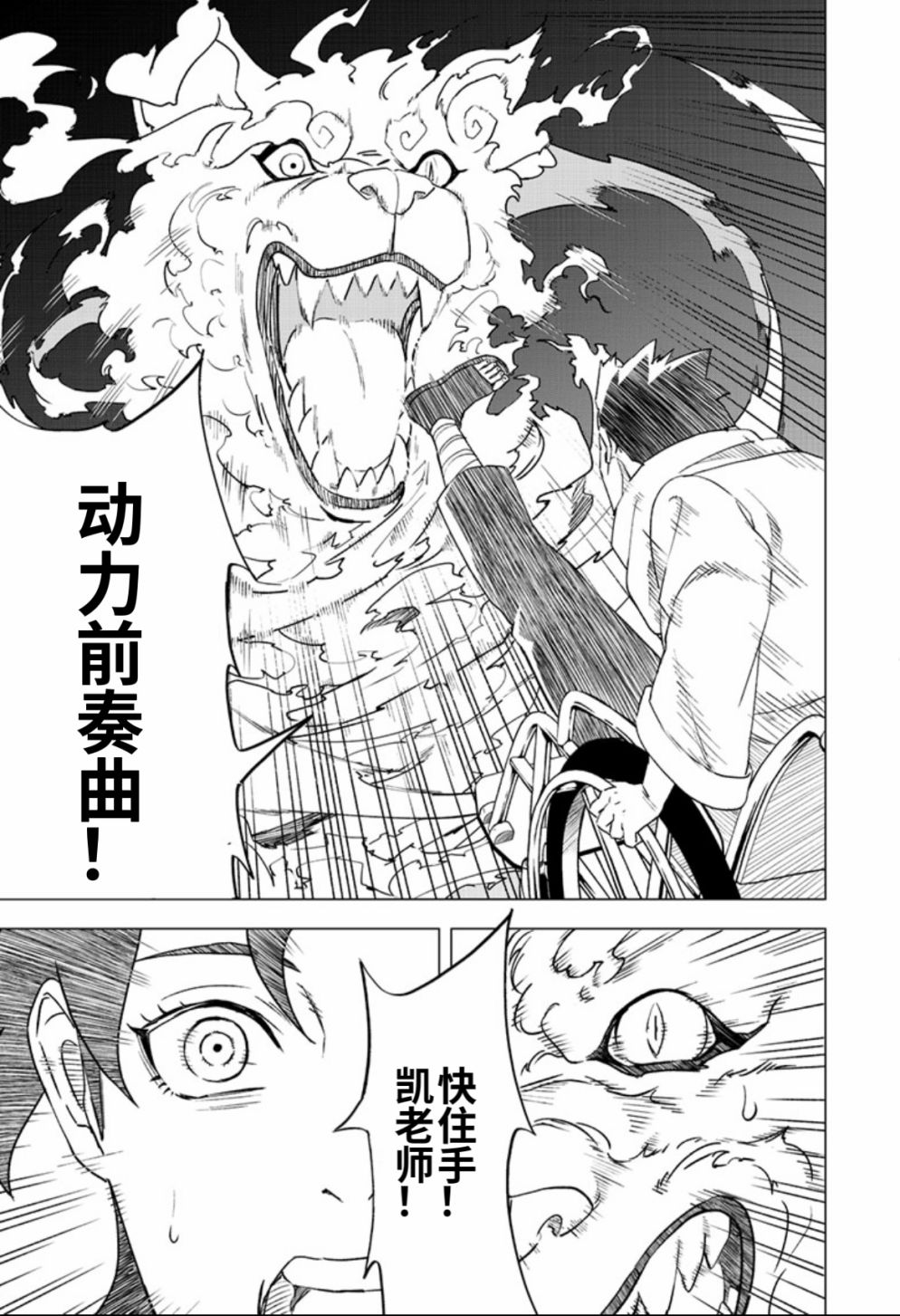 第6话4