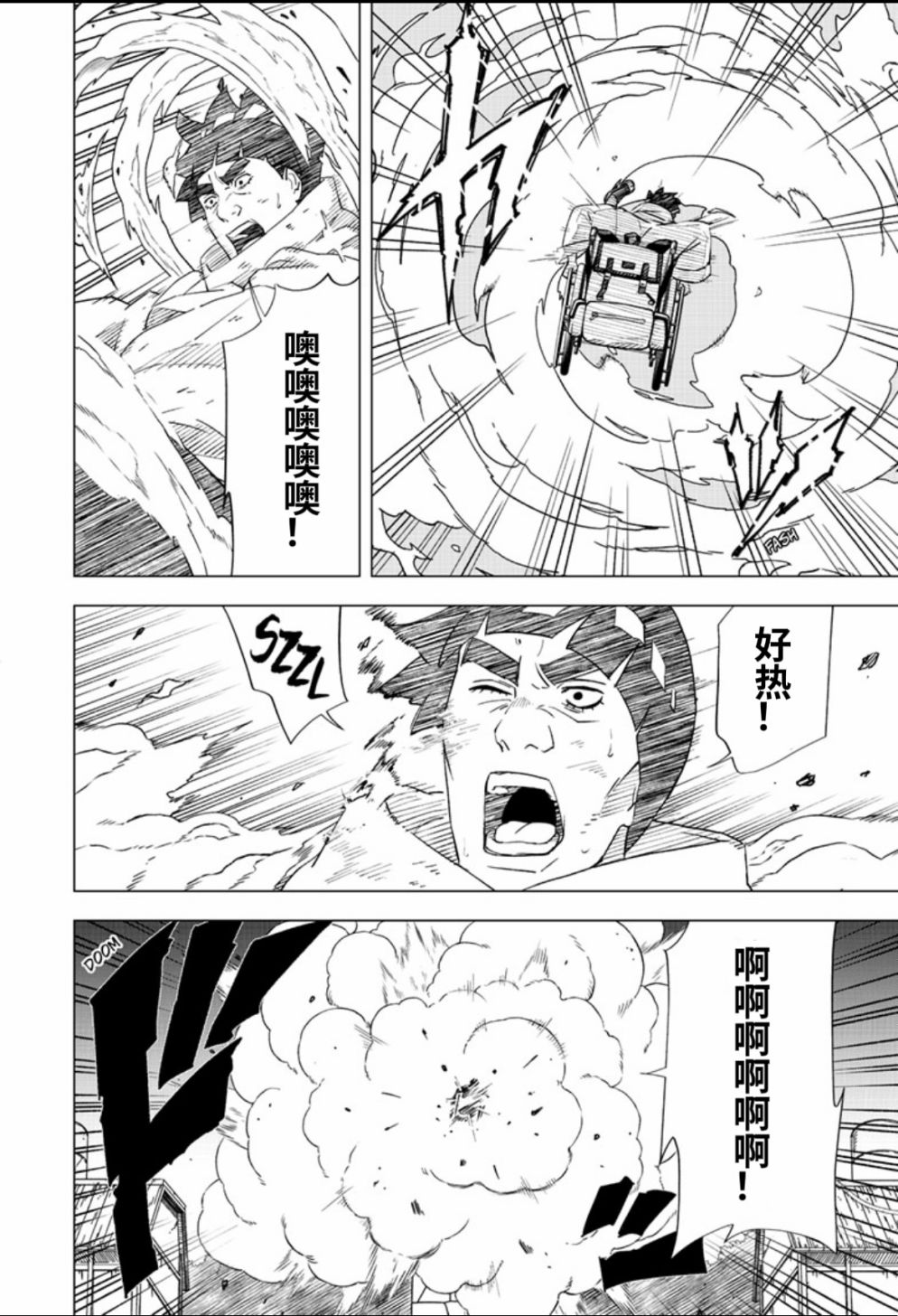 第6话5