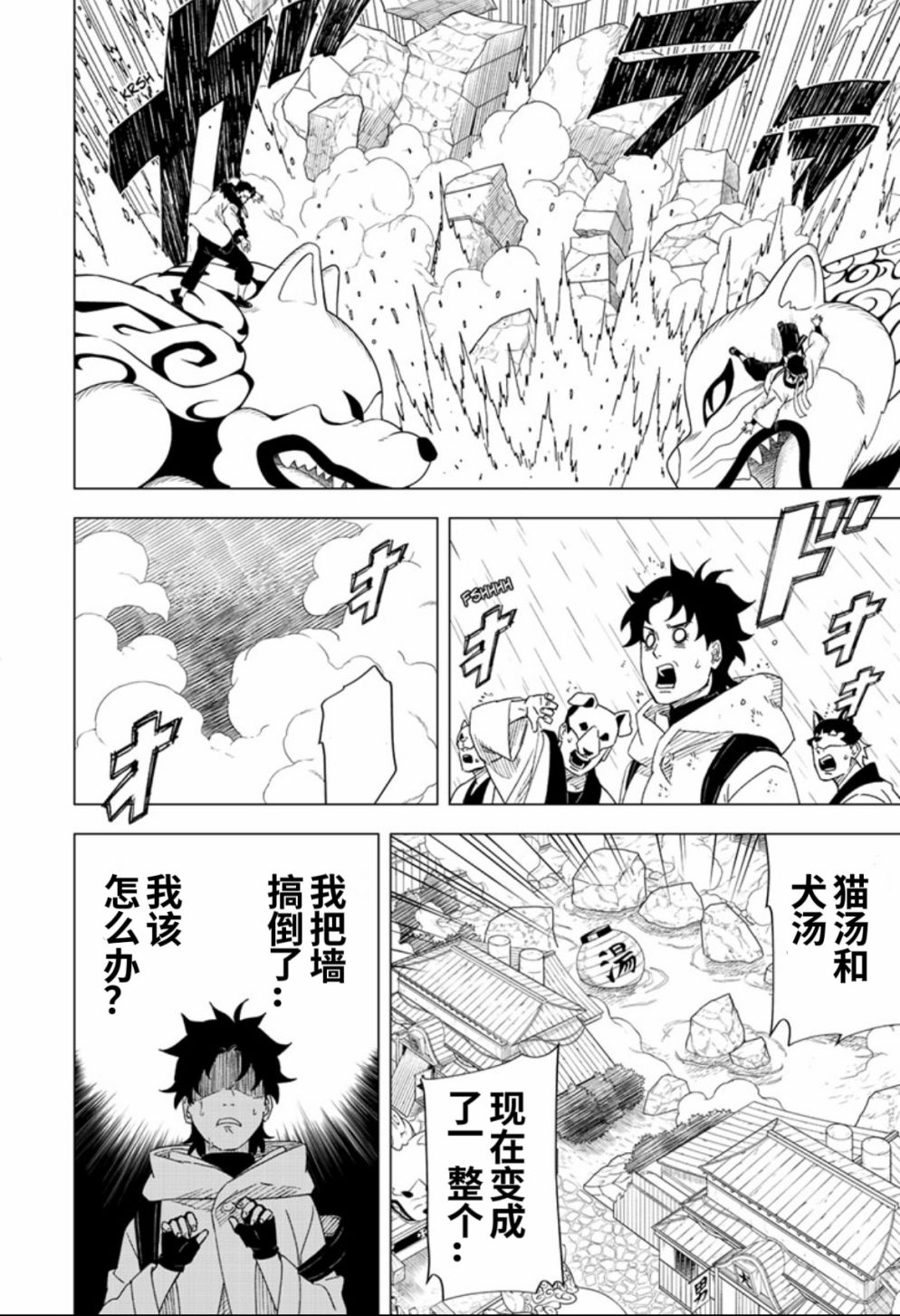 第6话7