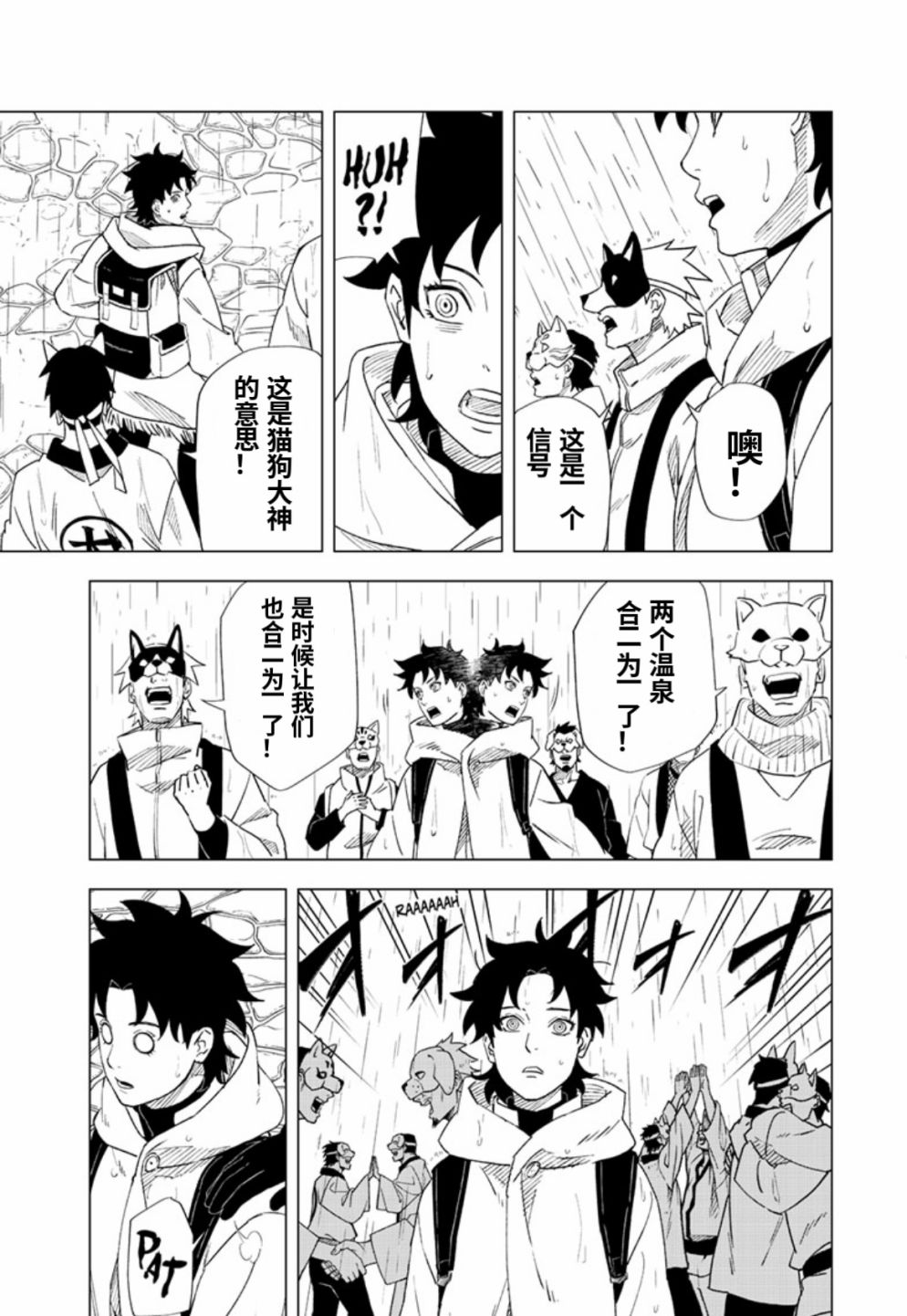 第6话8