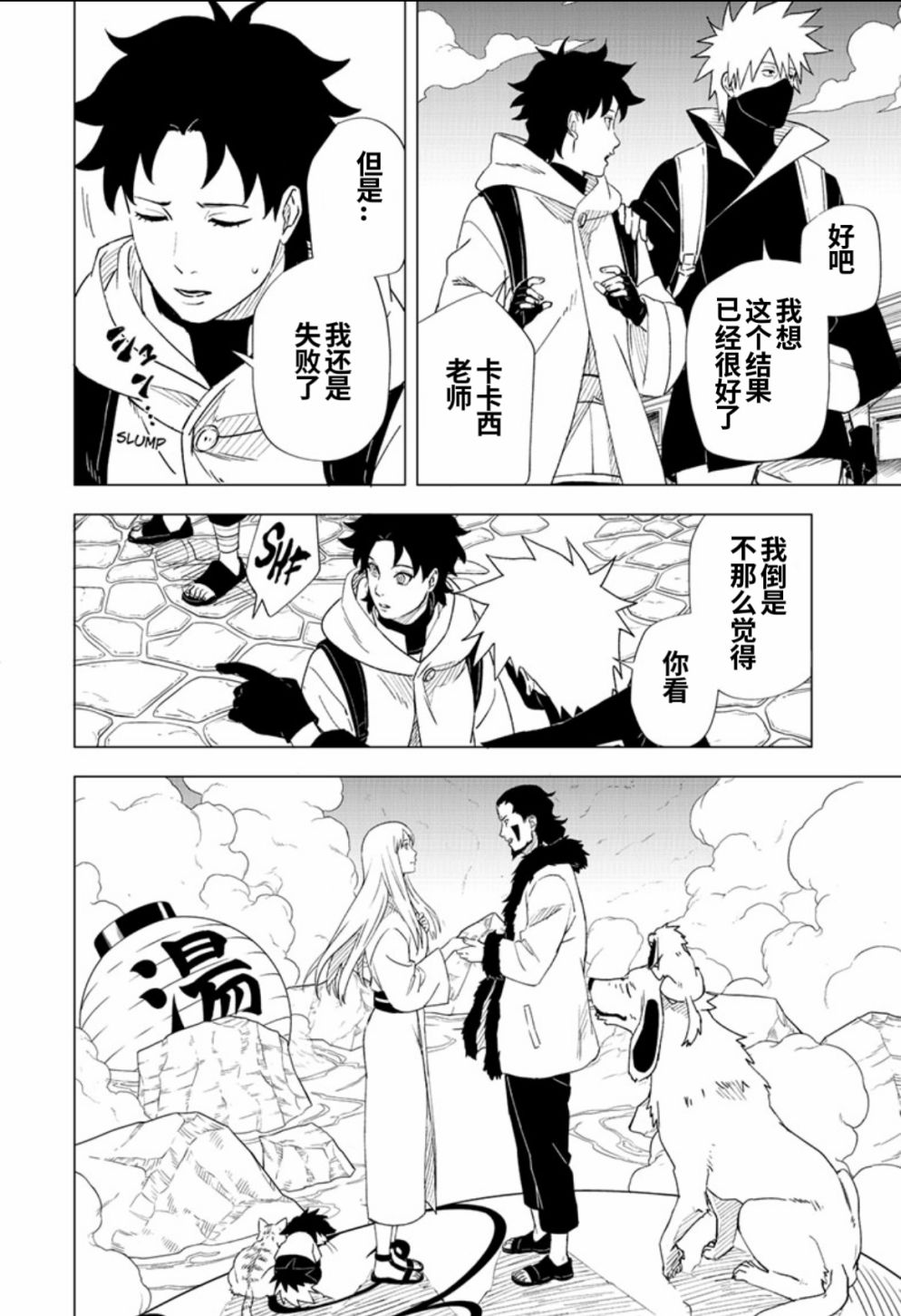 第6话9