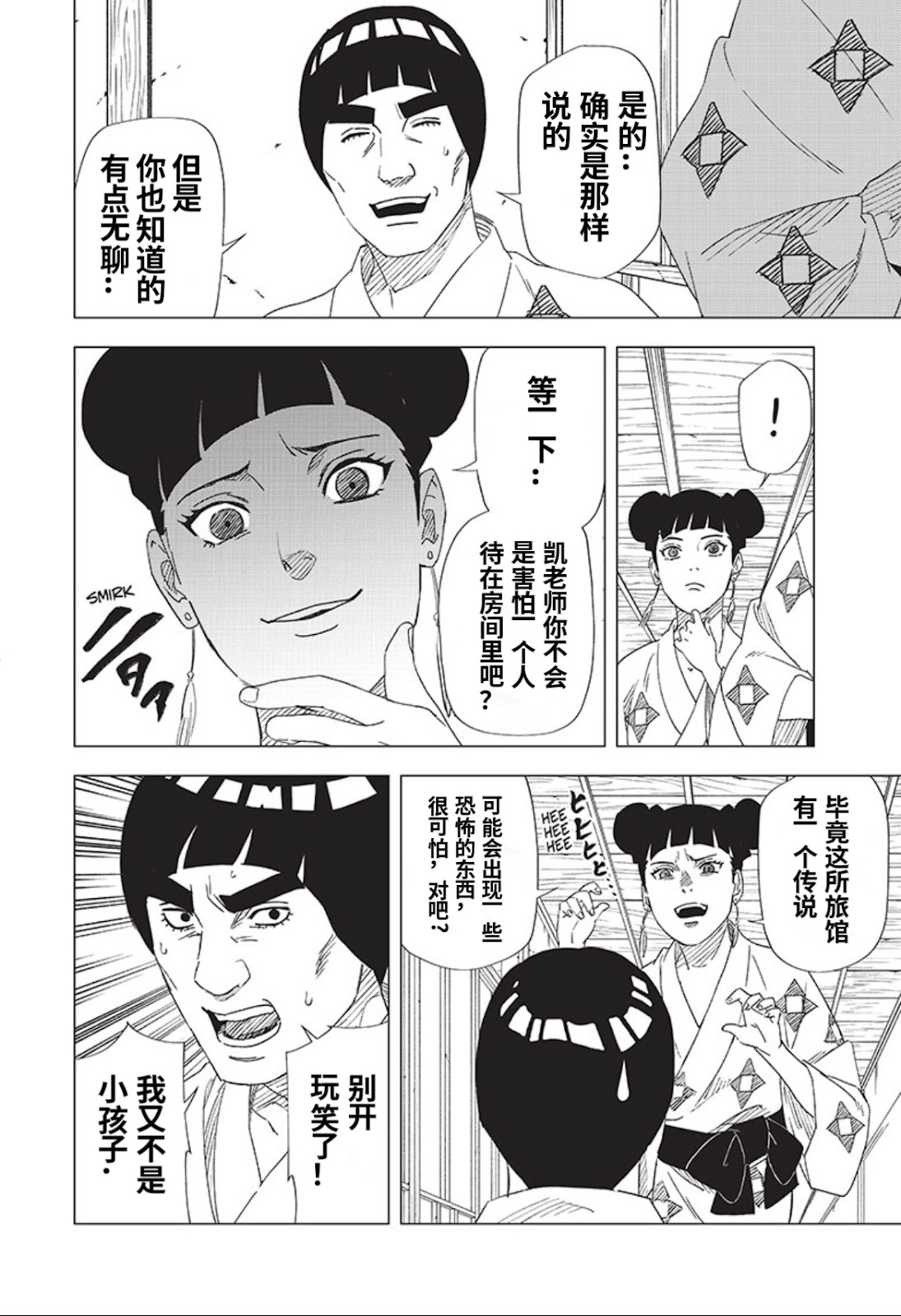 第7话11