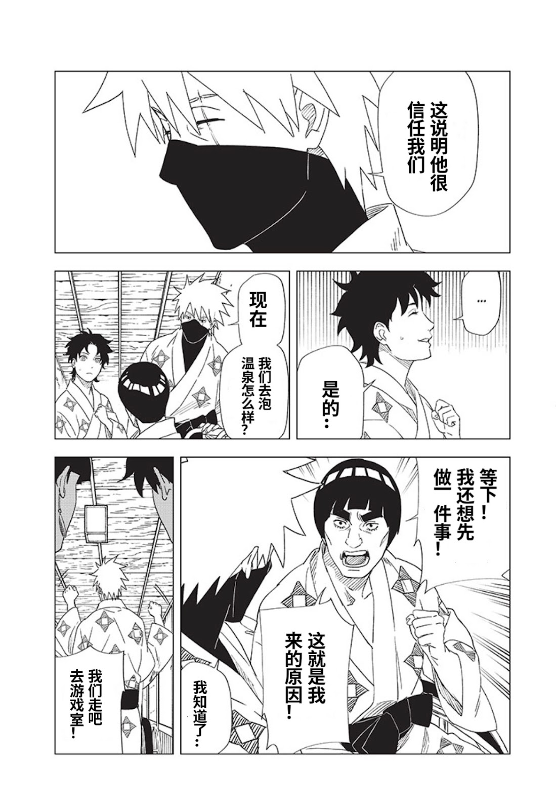 第7话14