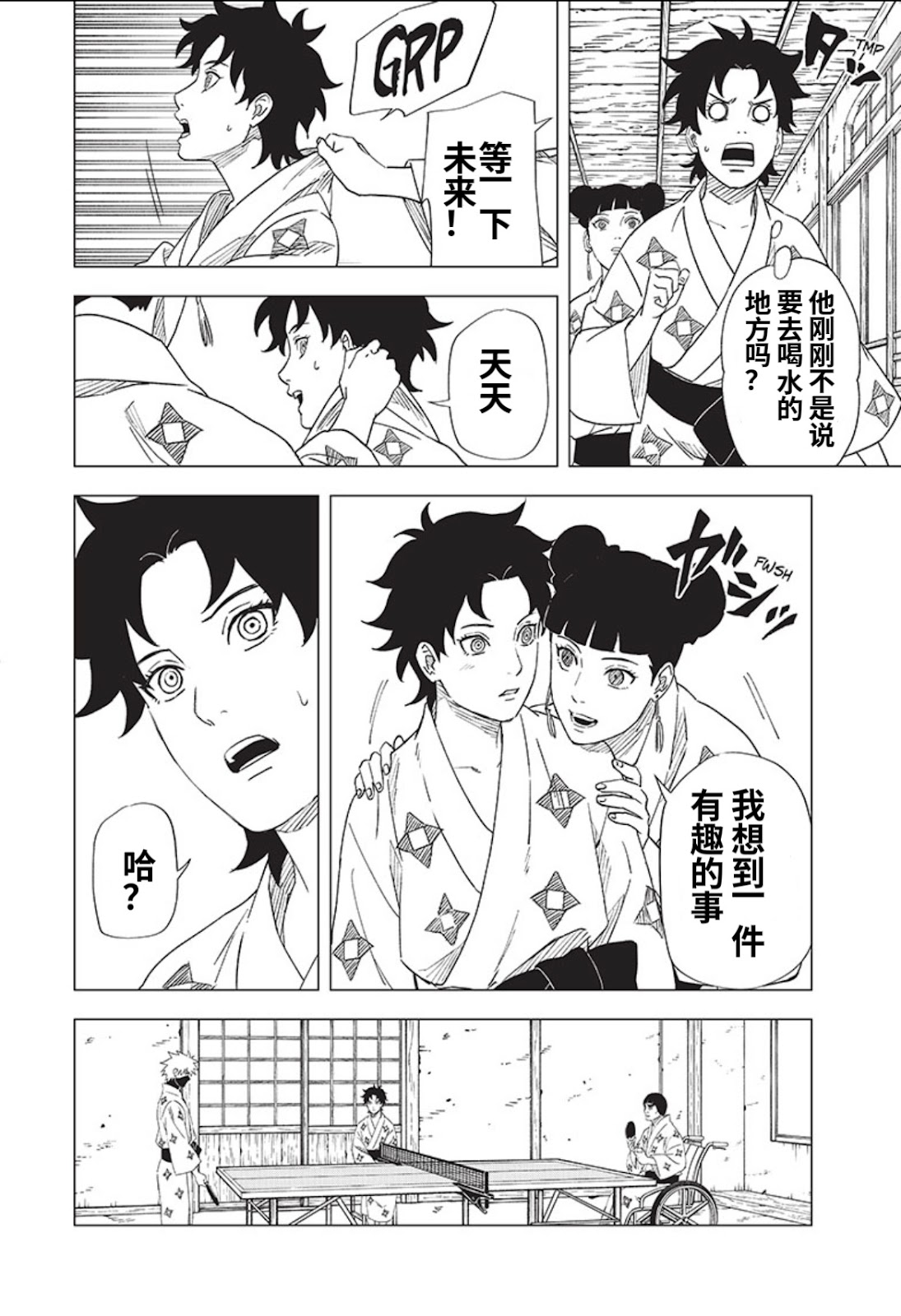 第7话15