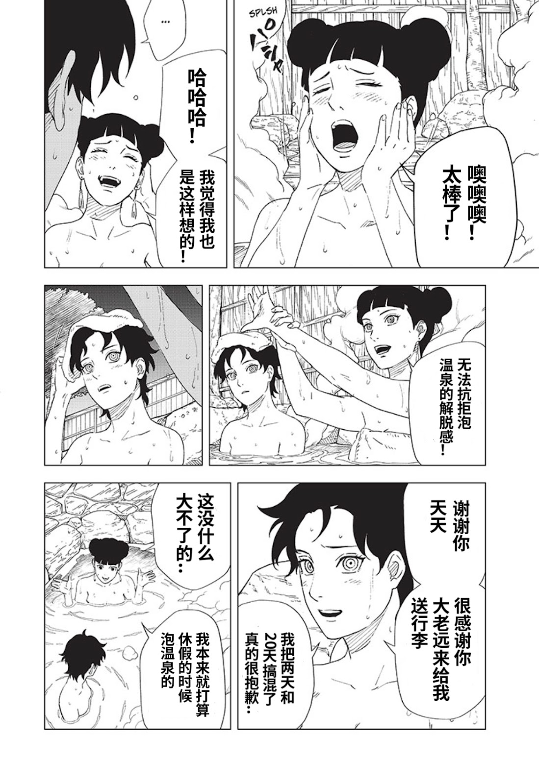 第7话3