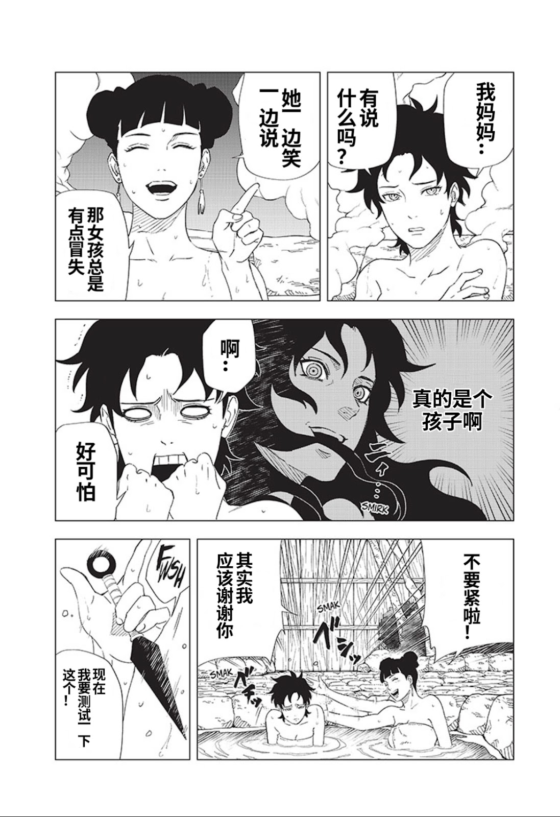 第7话4