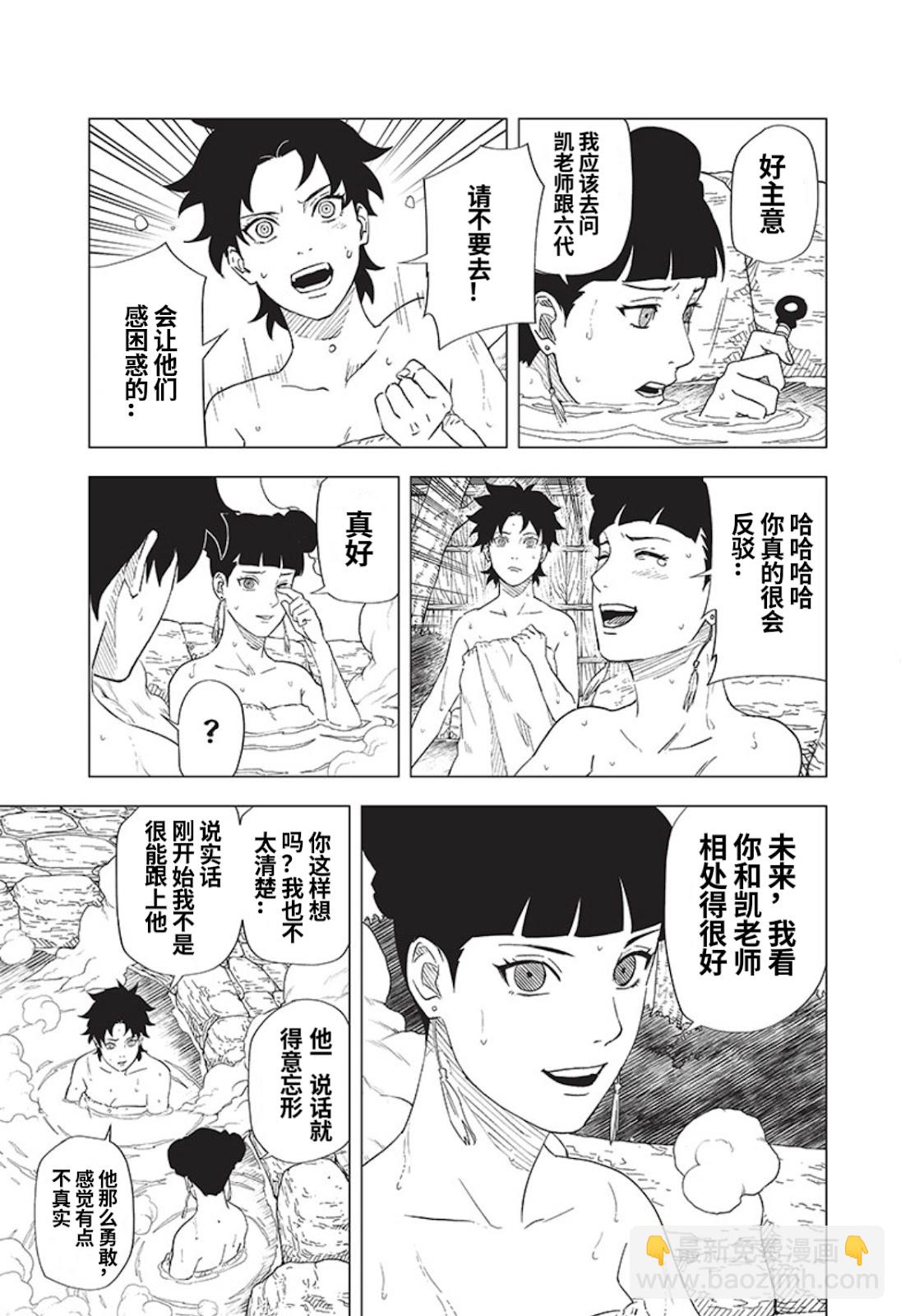第7话6