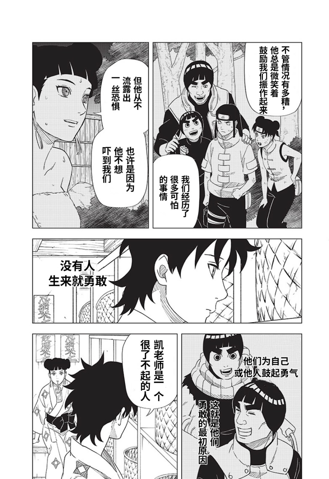 第7话8