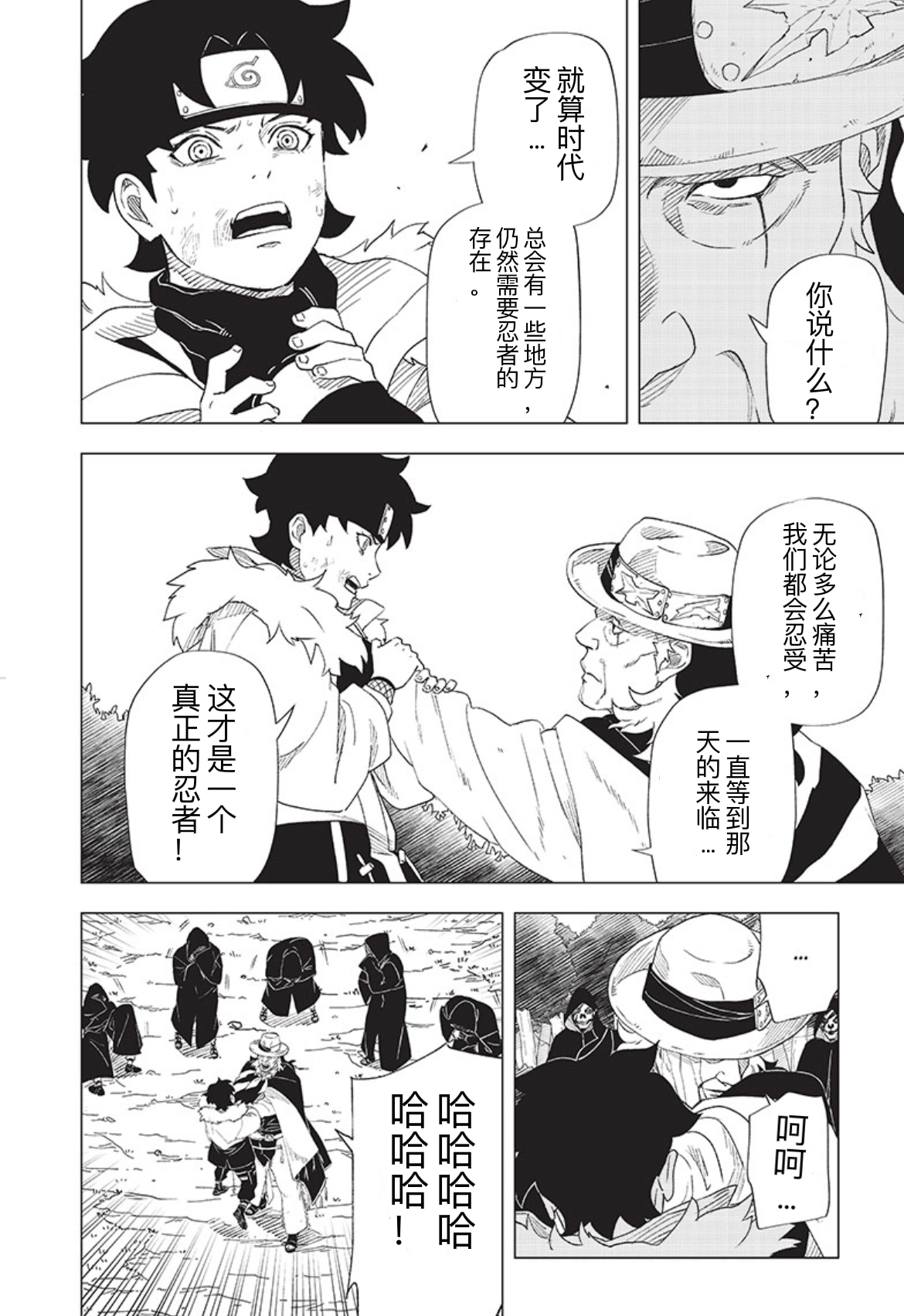 1.2话10