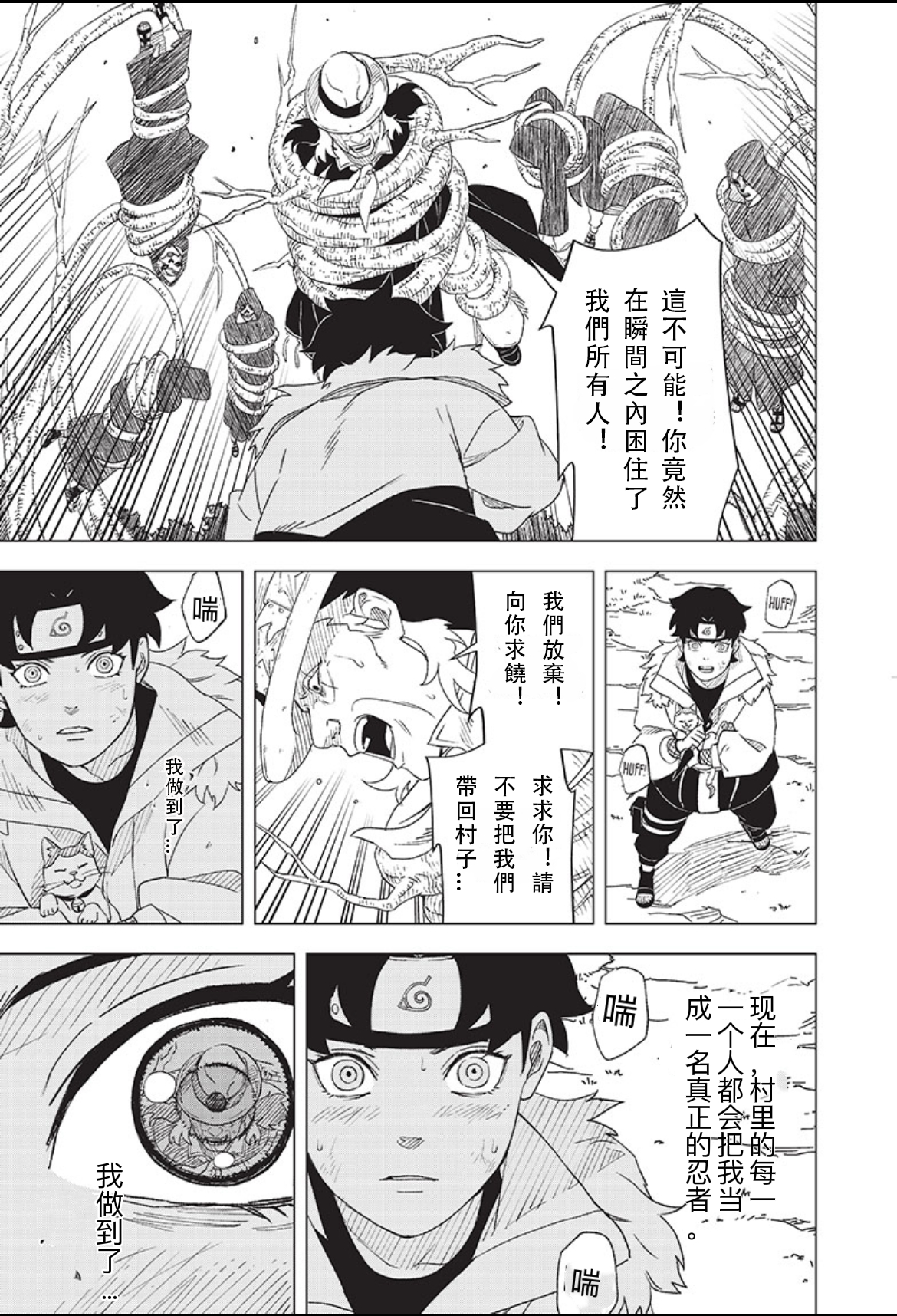 1.2话5