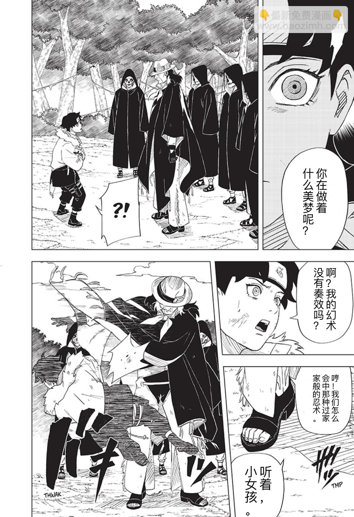 1.2话6