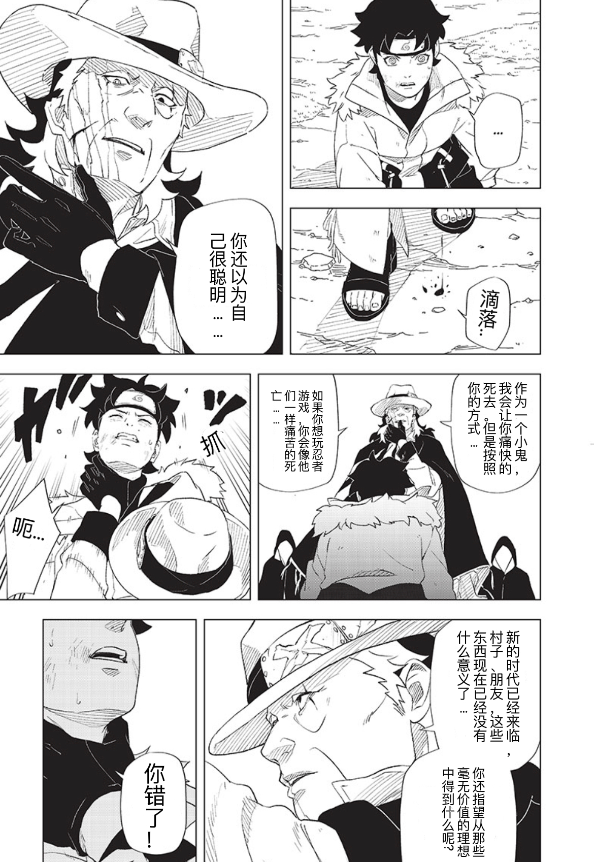 1.2话9