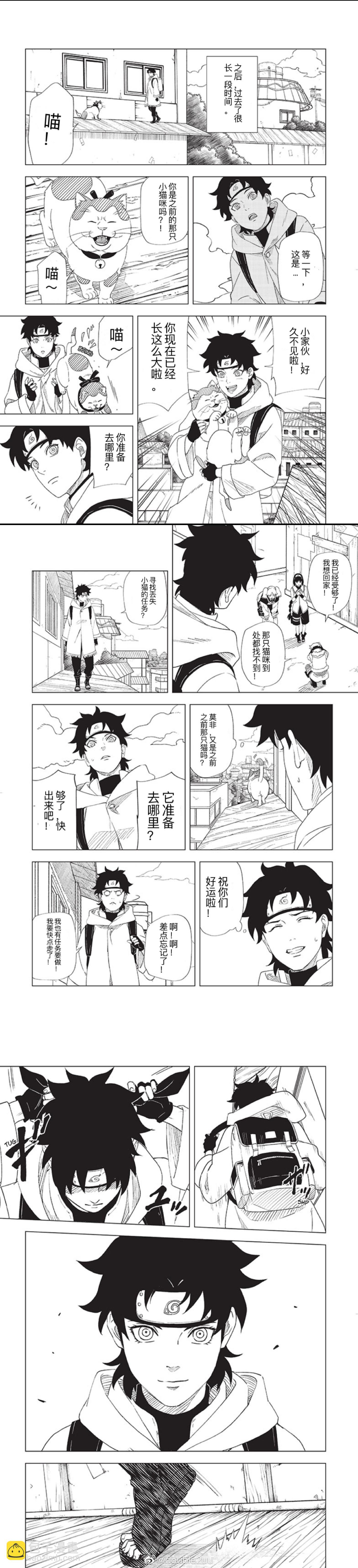 1.3话6