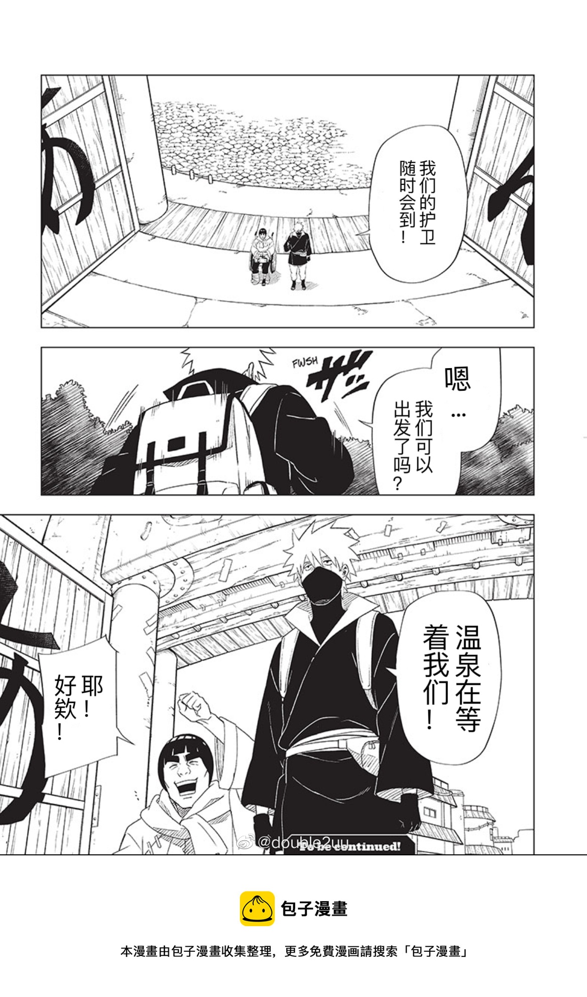 1.3话8
