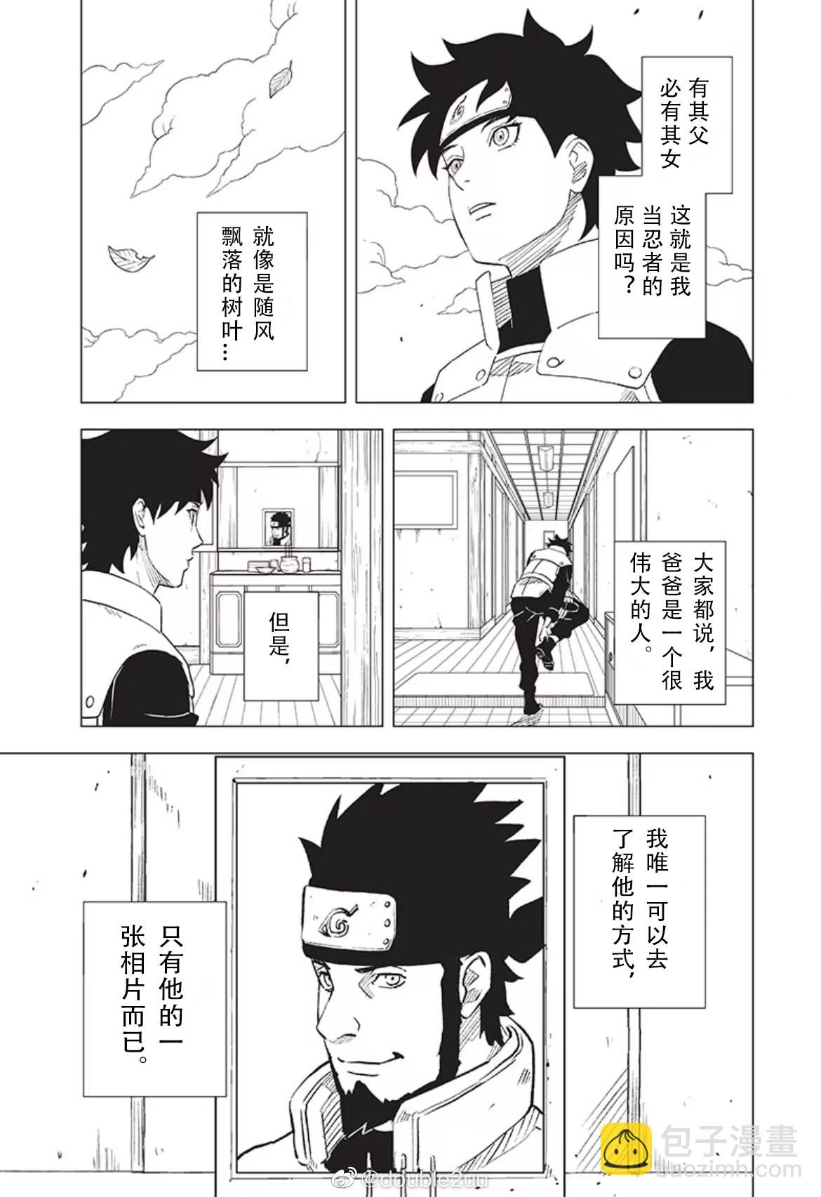 2.1话10