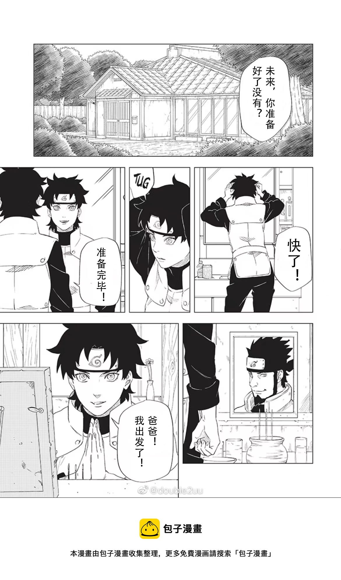 2.1话12