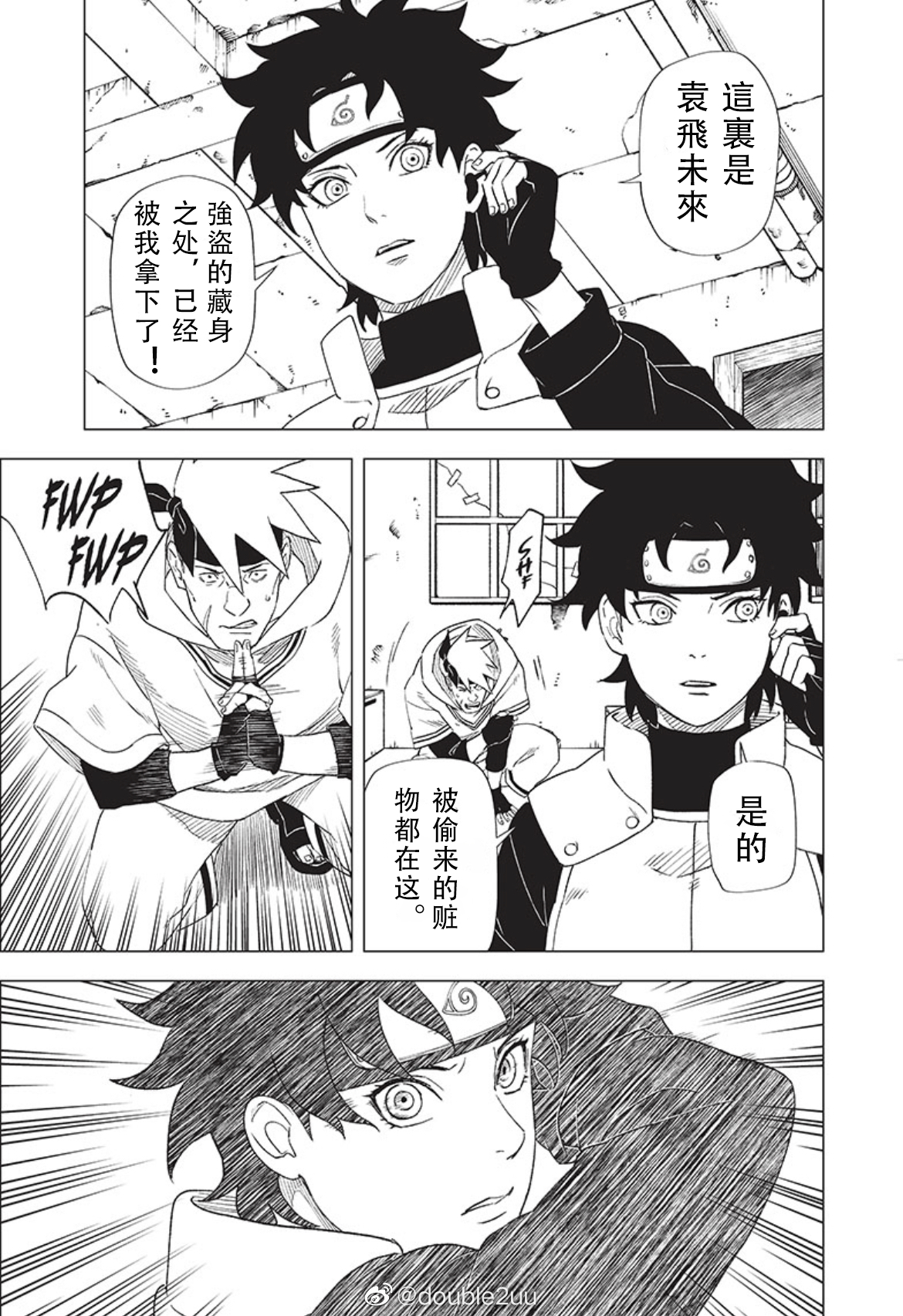 2.1话6