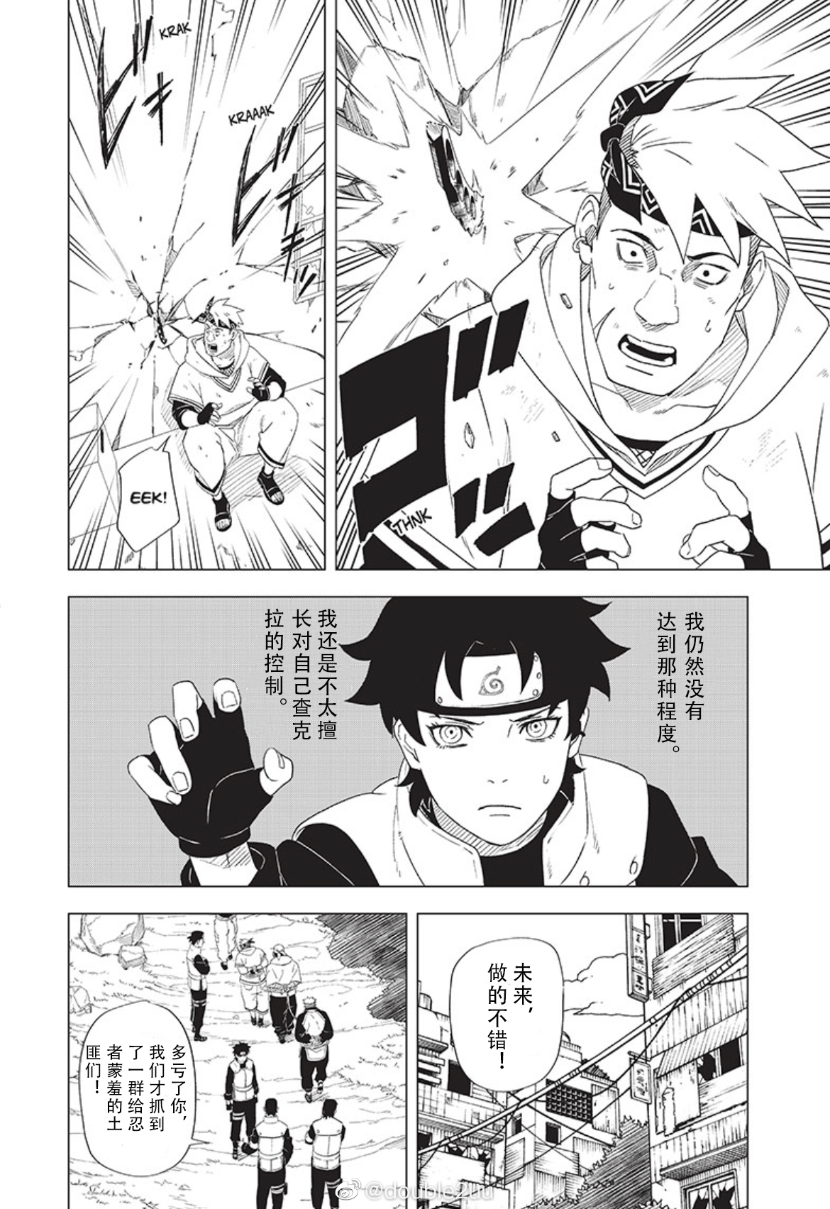 2.1话7