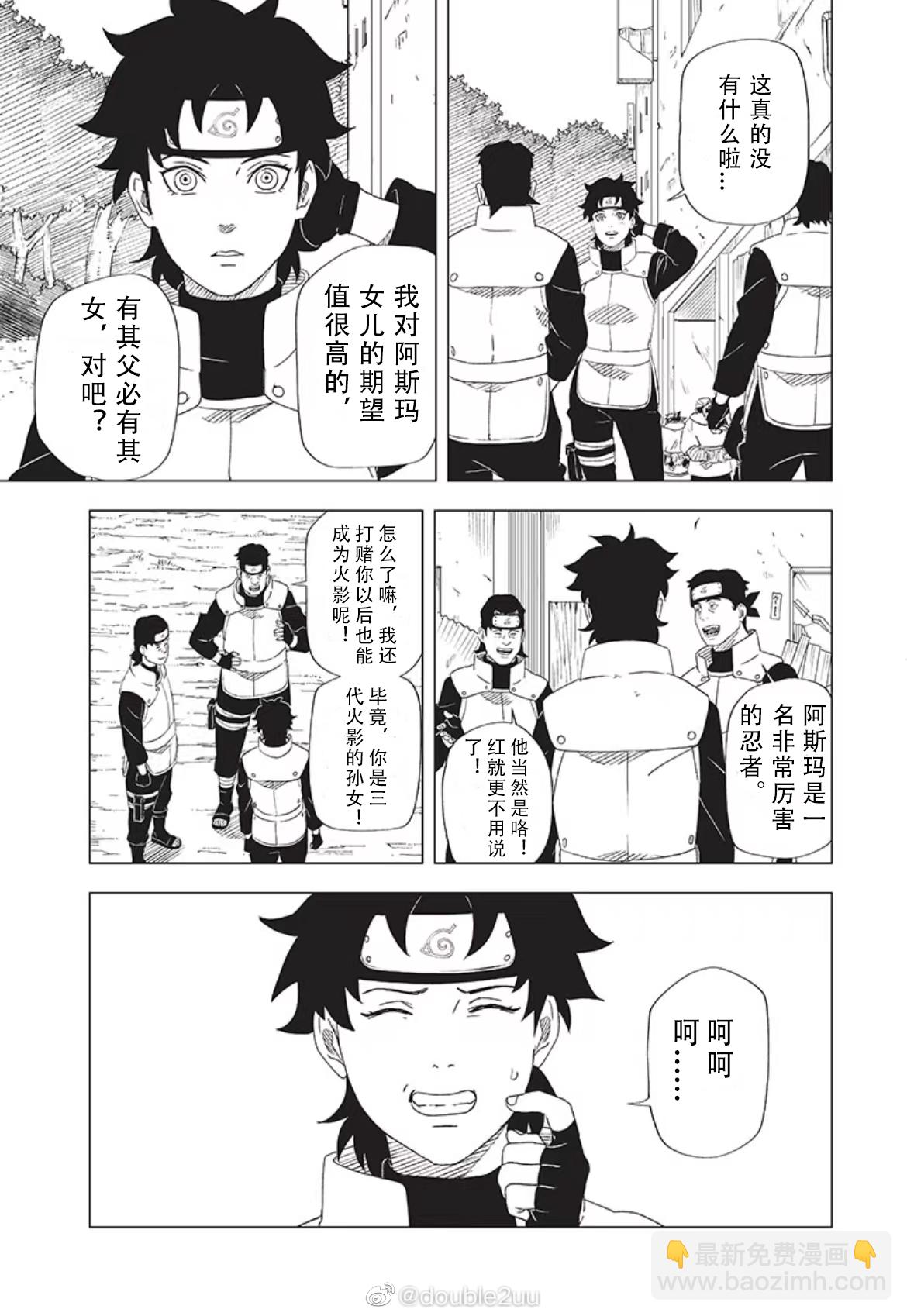 2.1话8