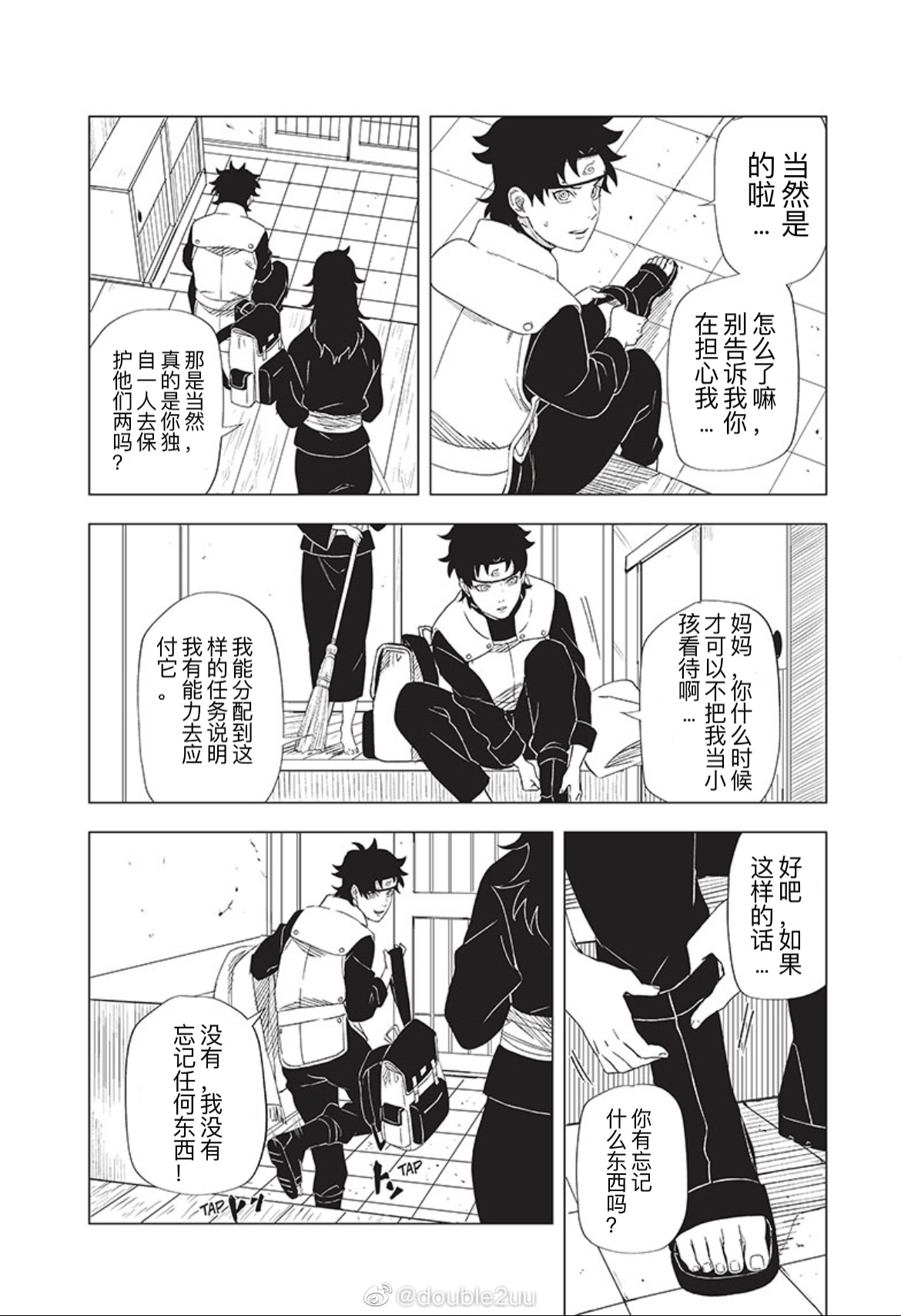 2.2话1