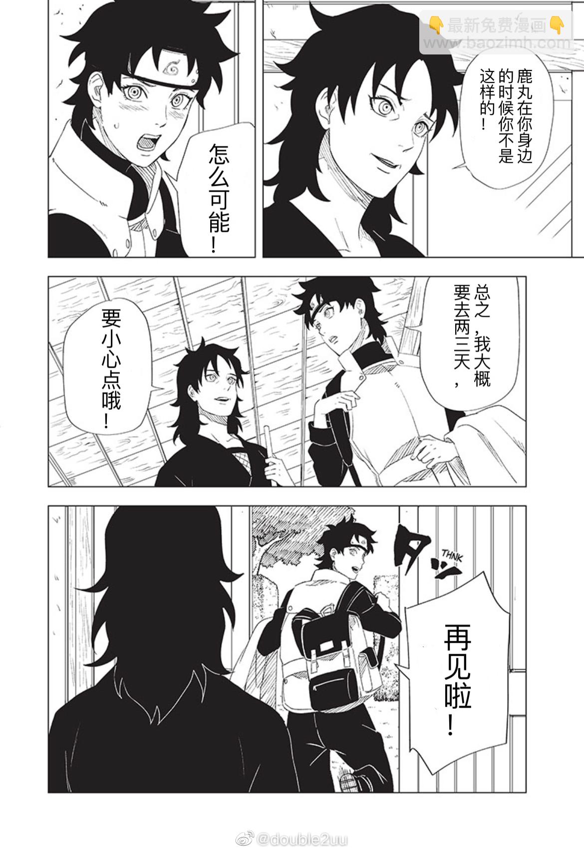 2.2话2