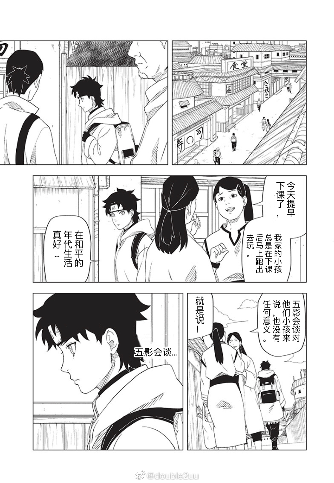 2.2话3