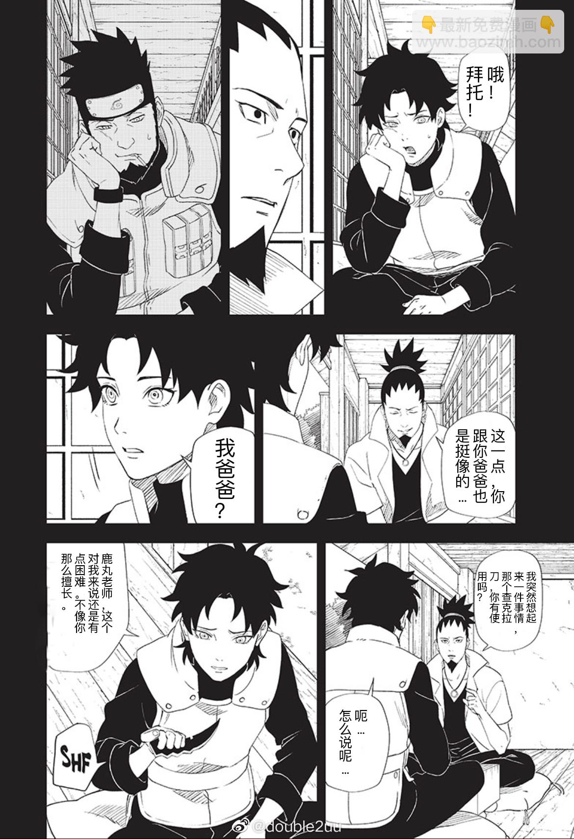 2.2话6