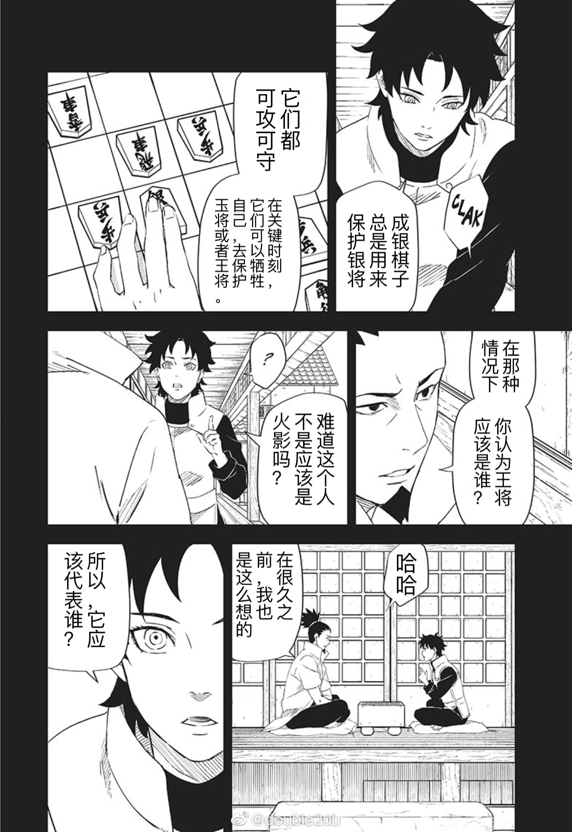2.2话8