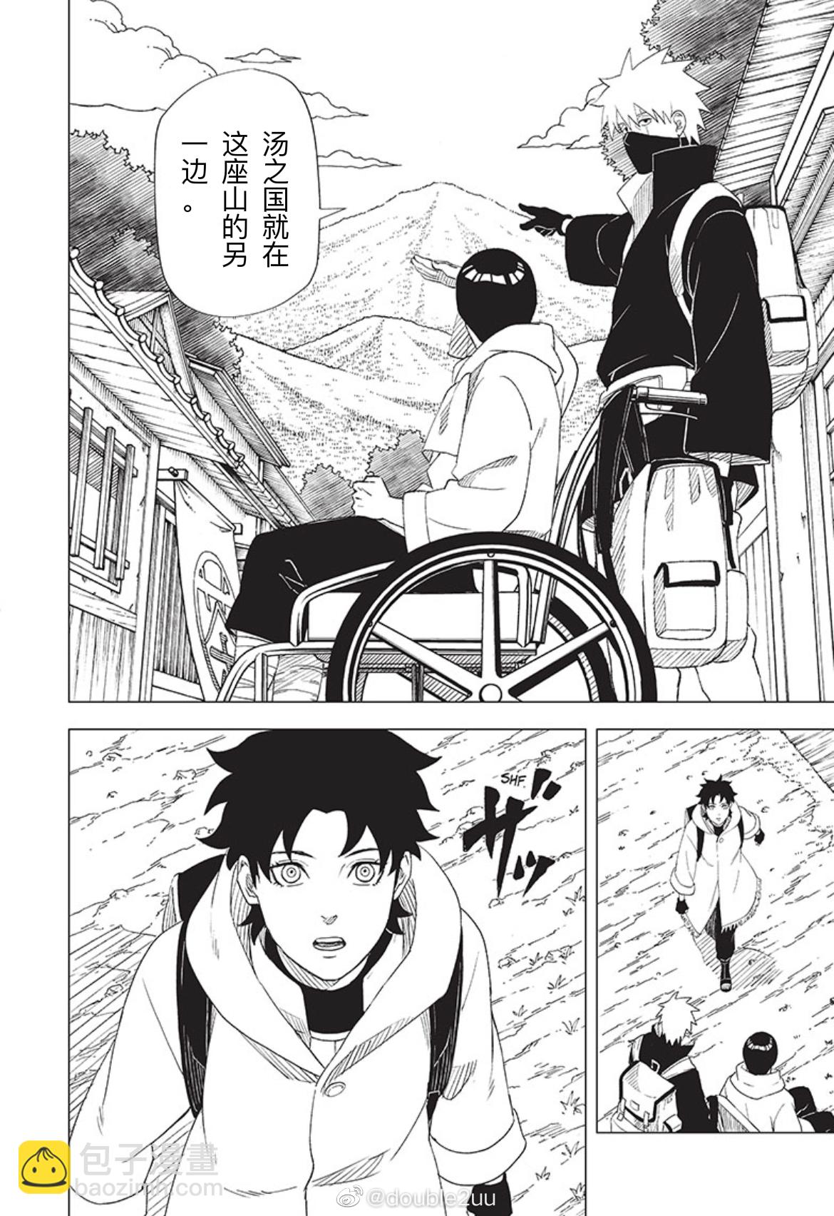 2.3话10