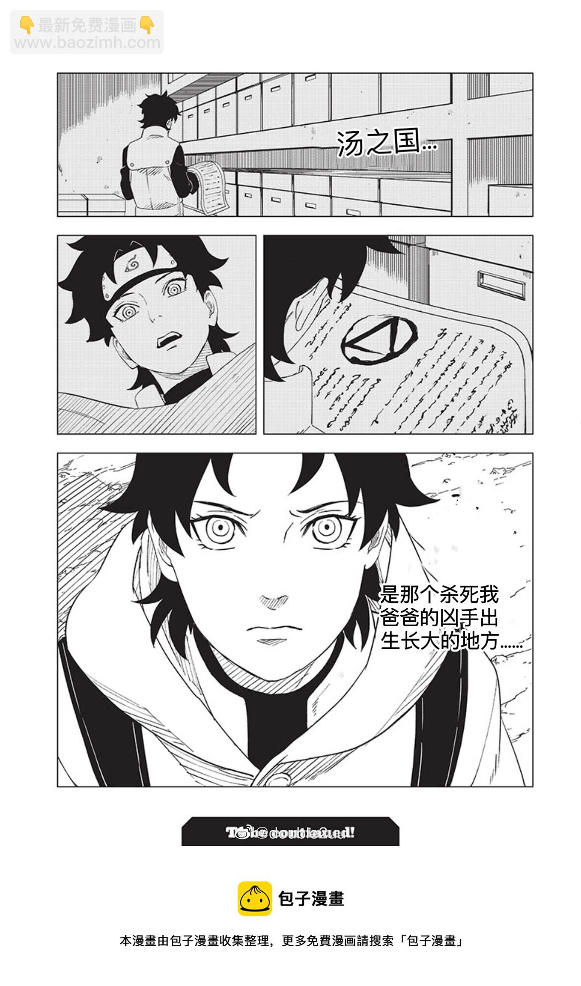 2.3话11
