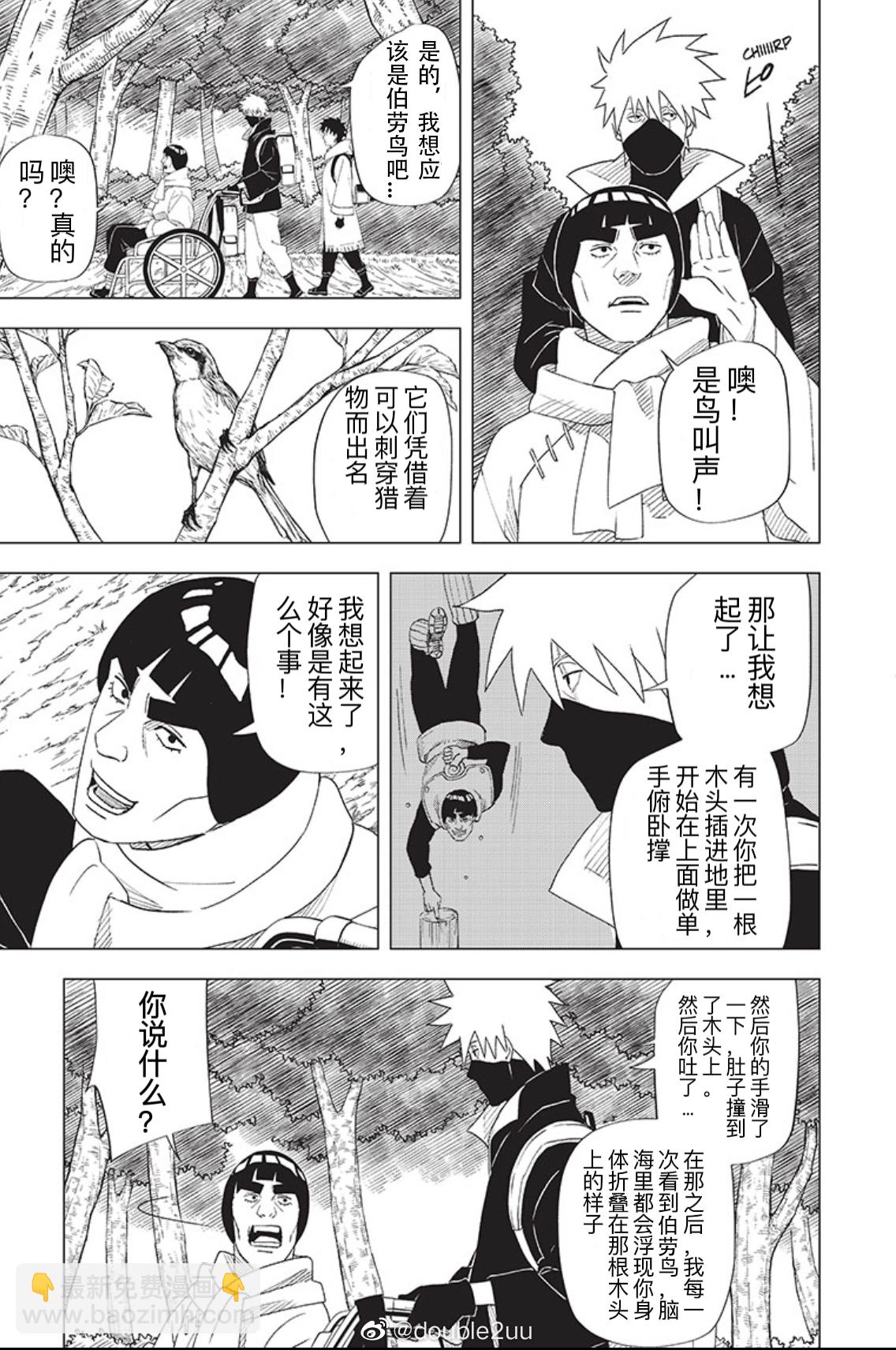 2.3话3