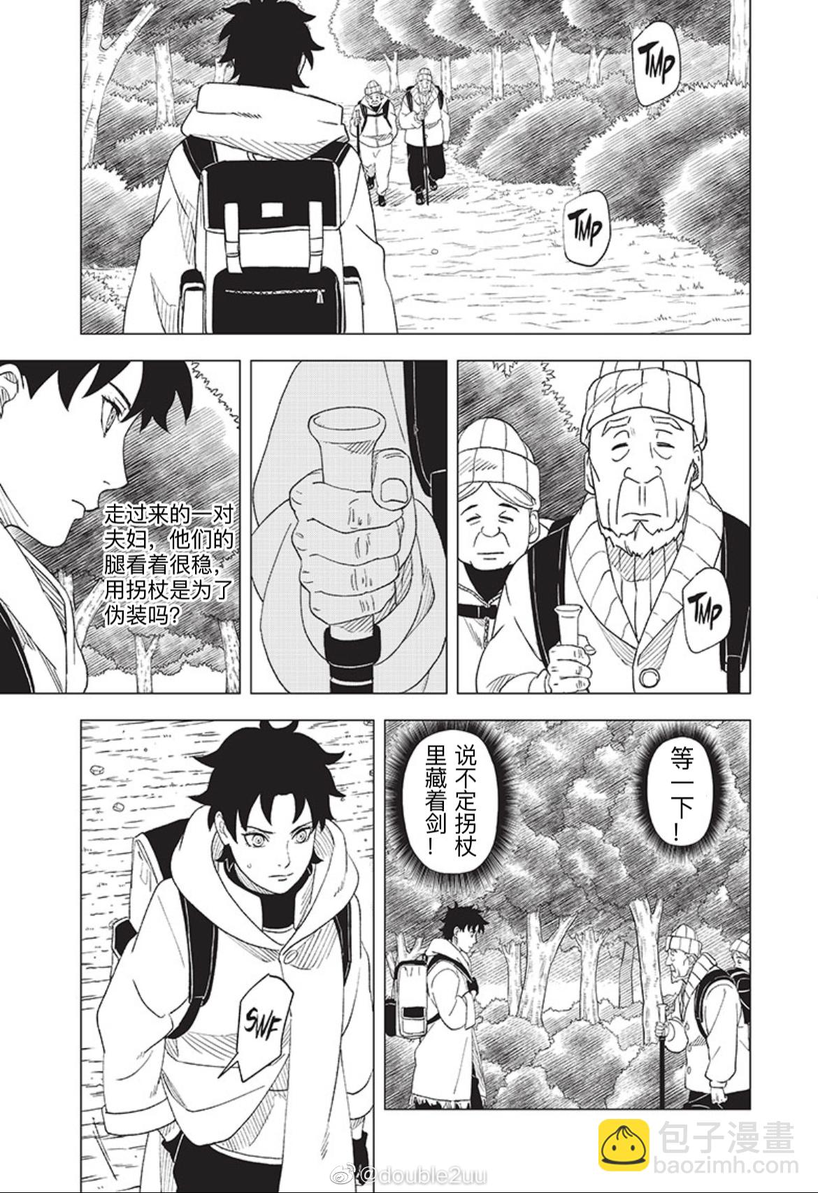 2.3话5