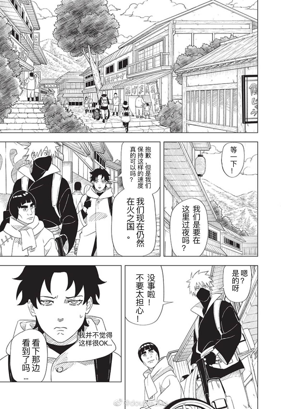 2.3话9
