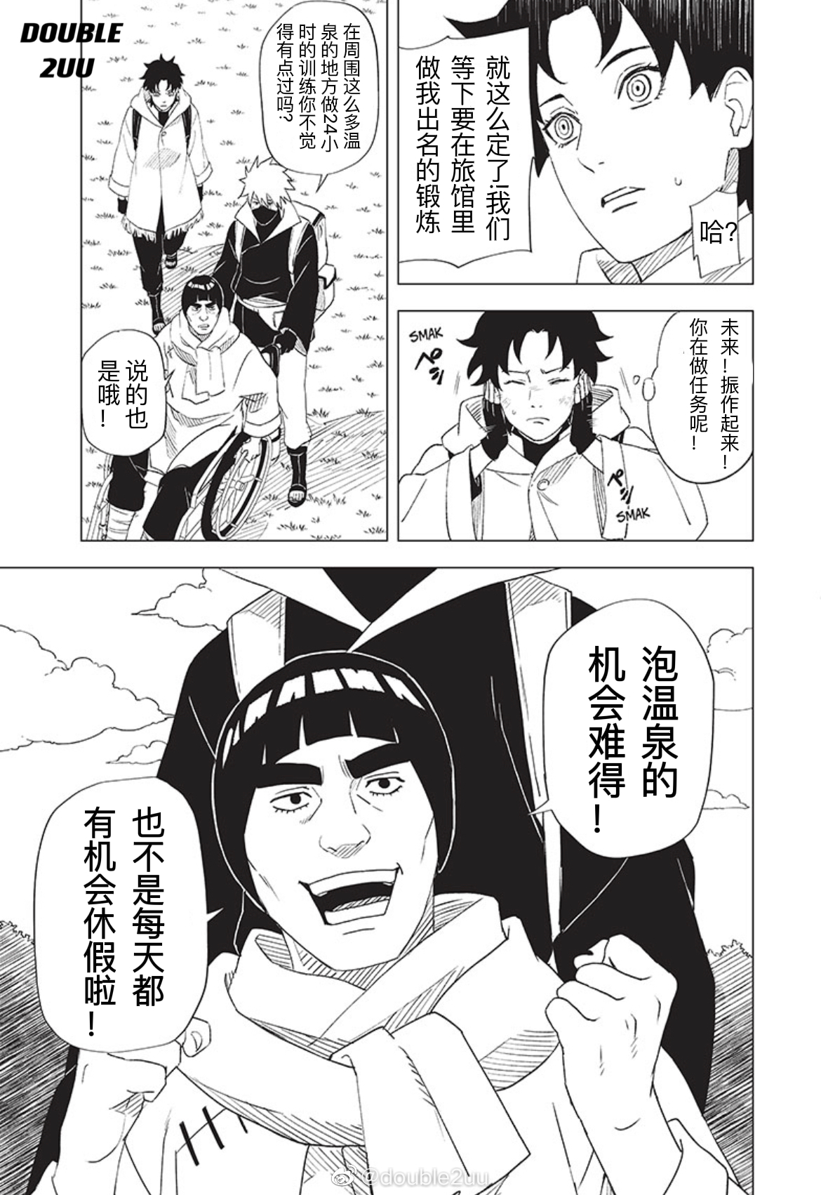 3.2话10