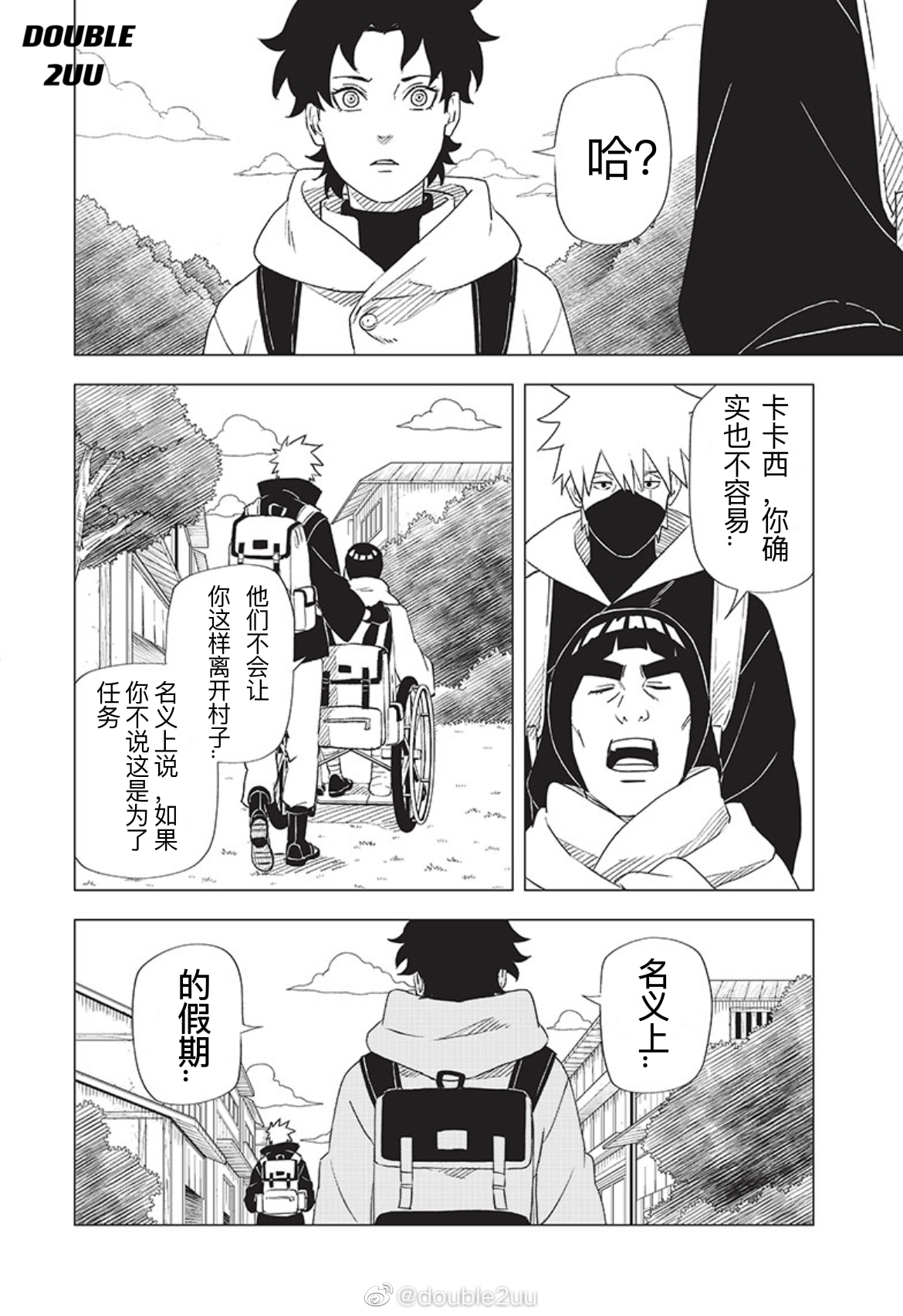 3.2话11
