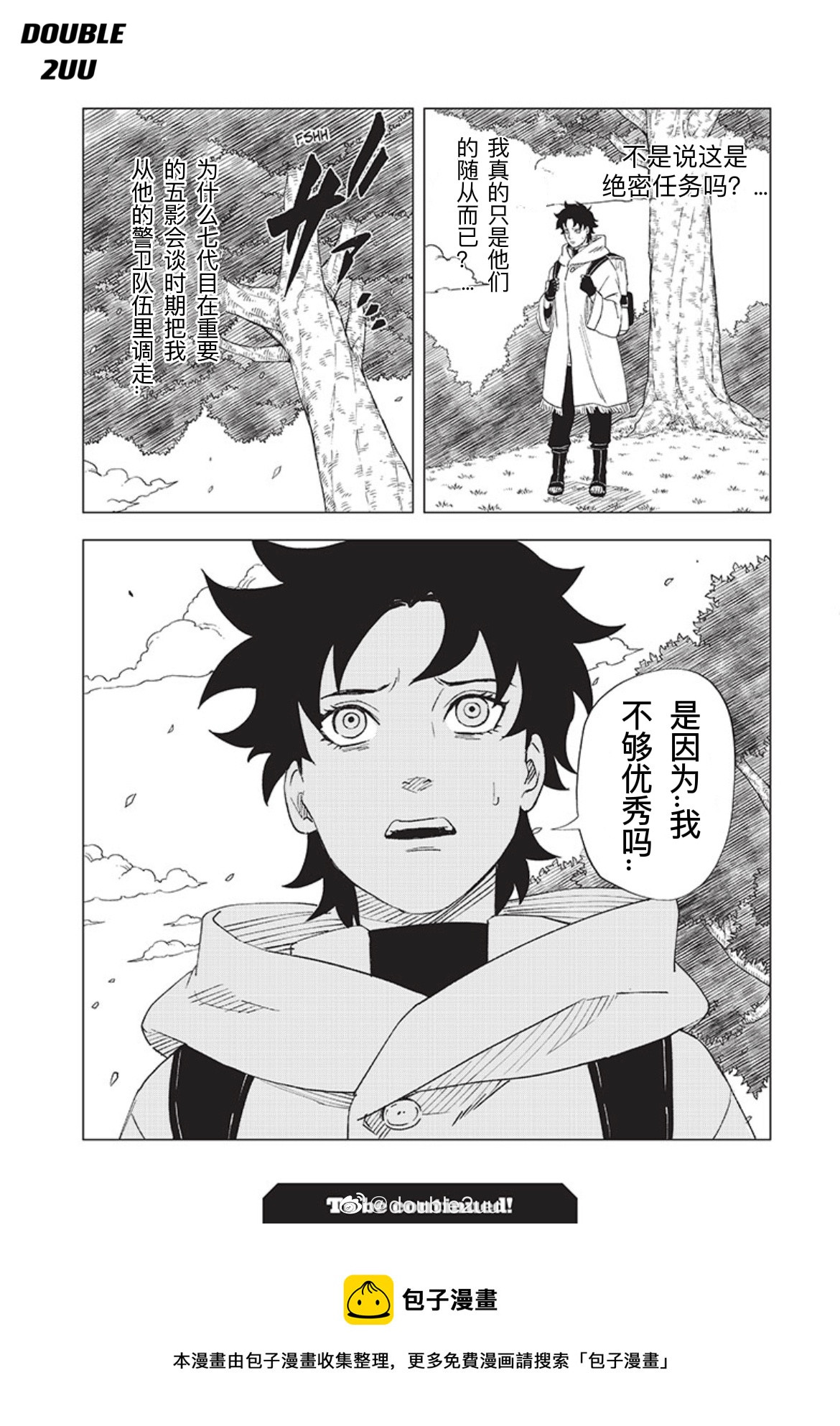 3.2话12