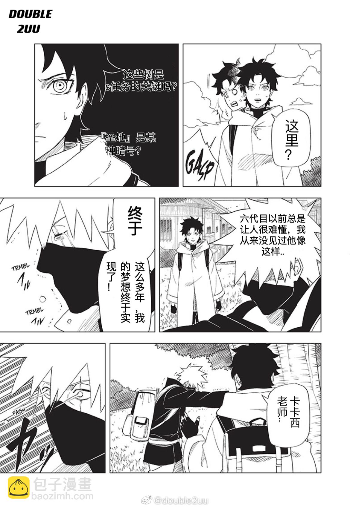 3.2话2