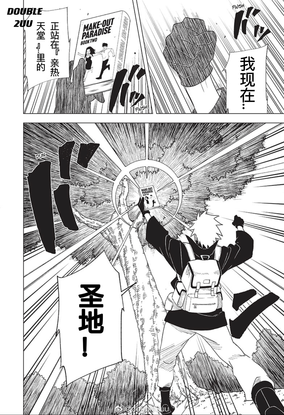 3.2话3