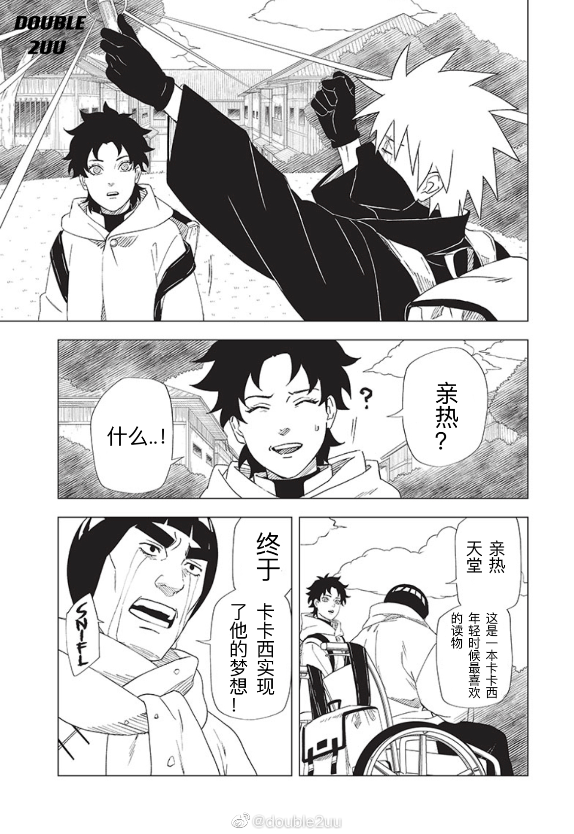 3.2话4