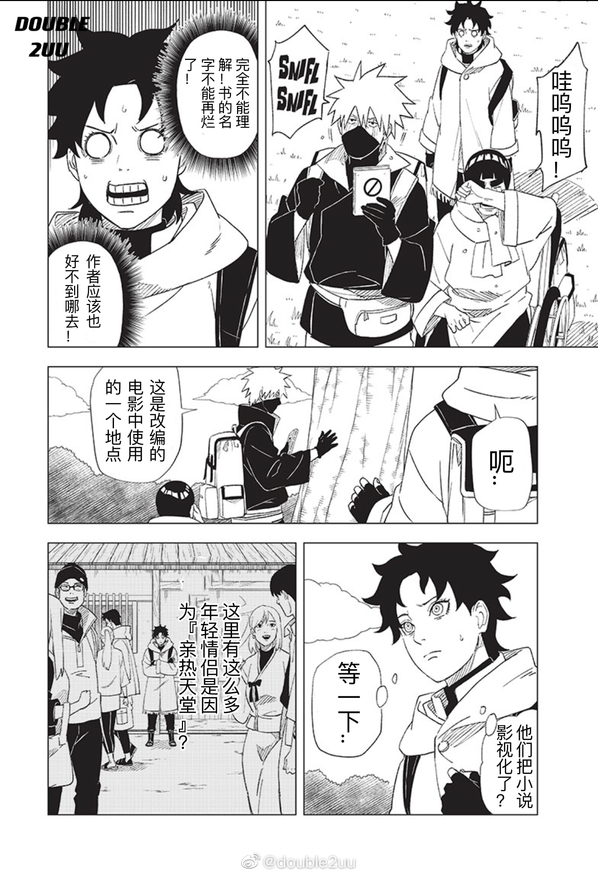 3.2话5