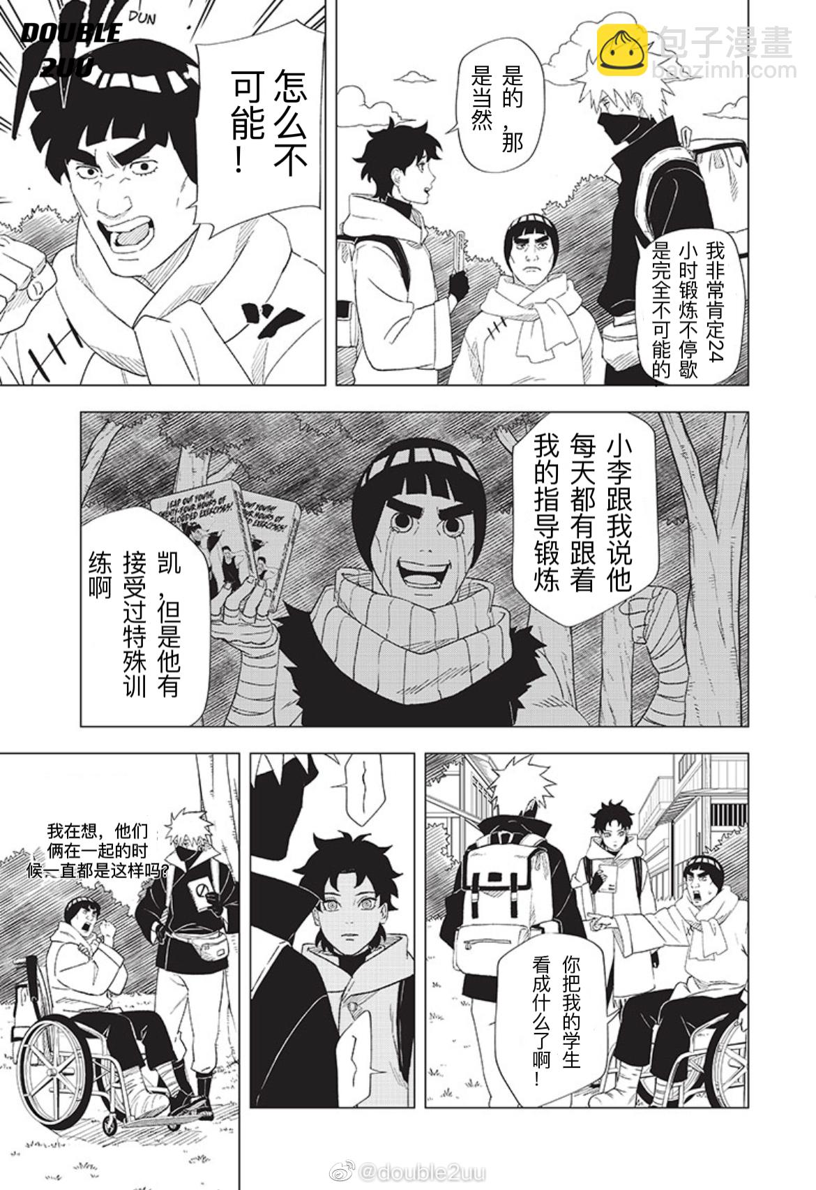 3.2话8