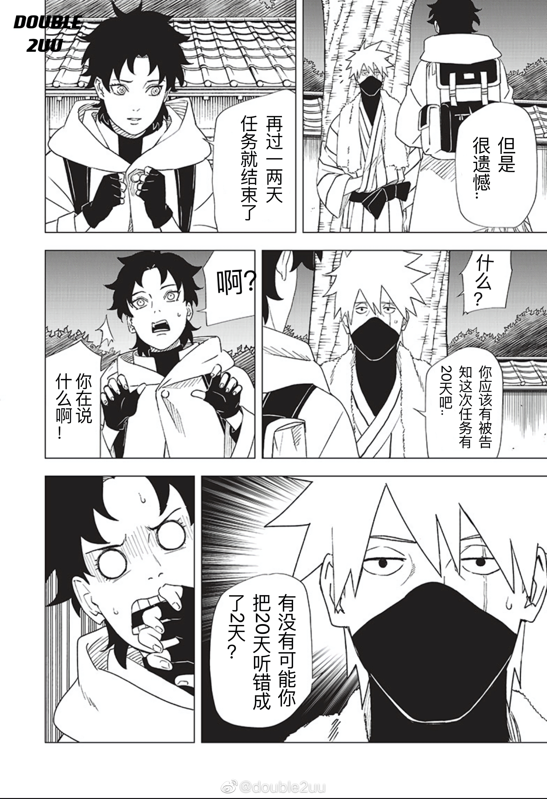 4.1话11