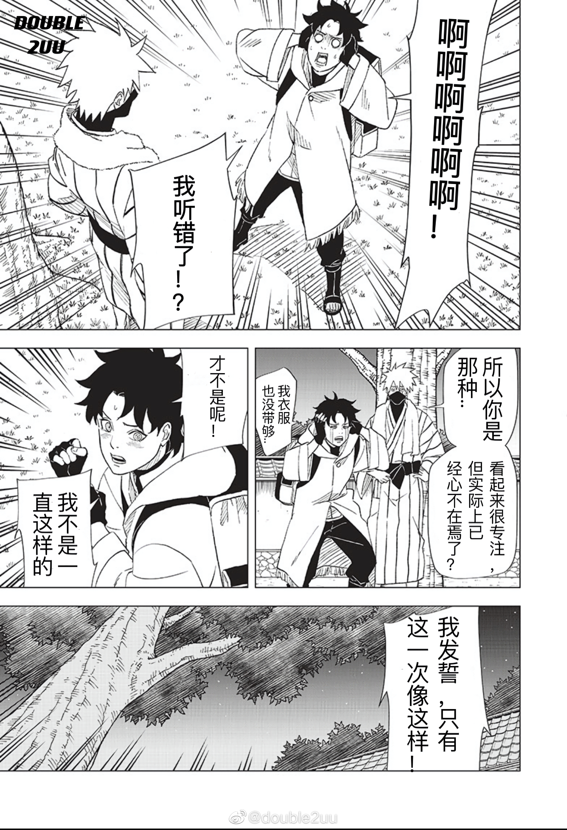 4.1话12