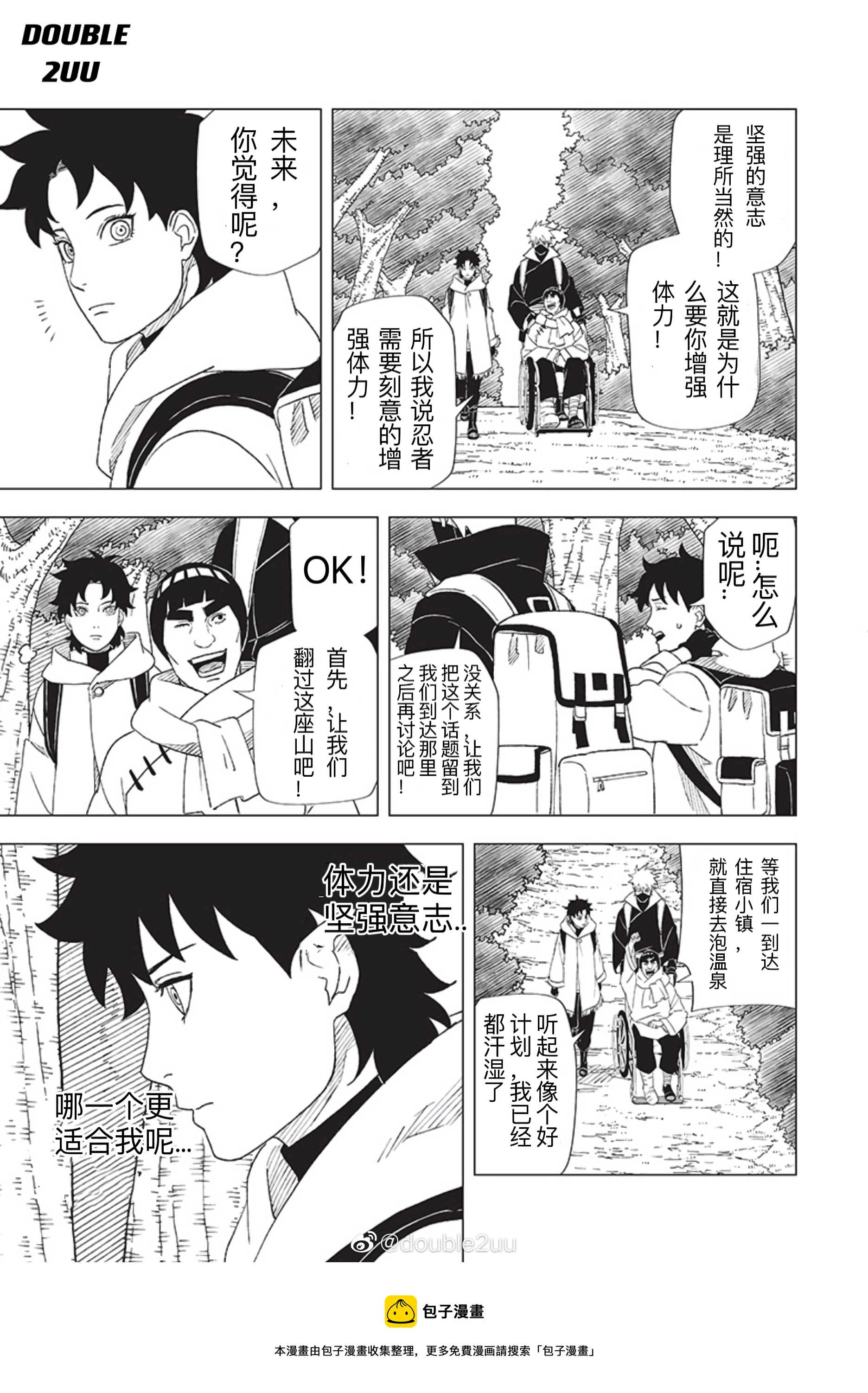 4.1话14